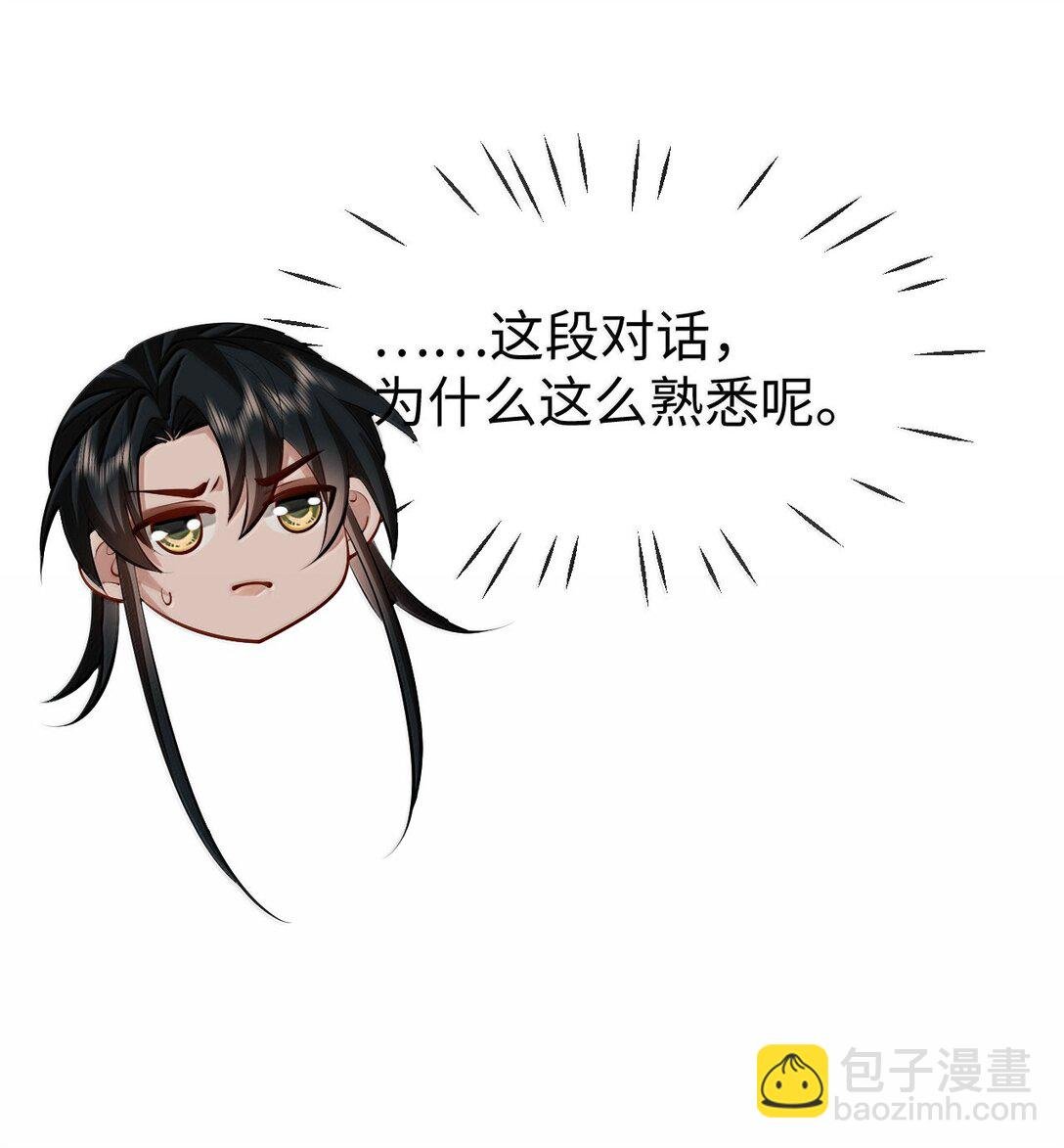 第81话 咱们双修吧！！！