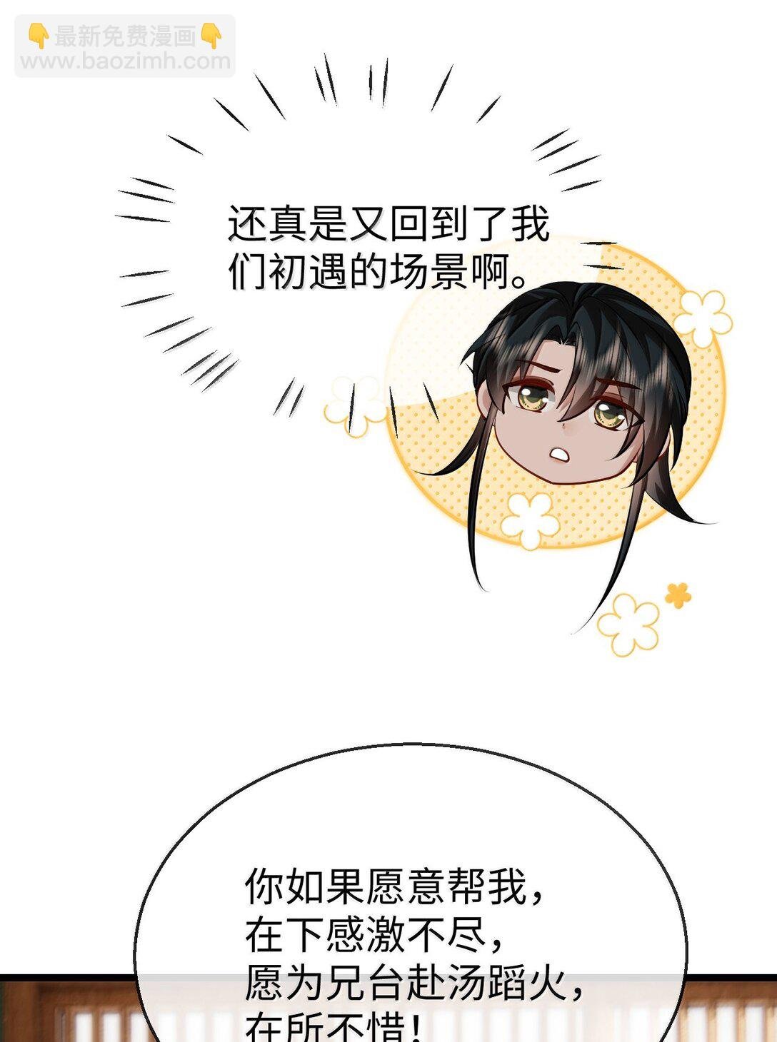 第81话 咱们双修吧！！！
