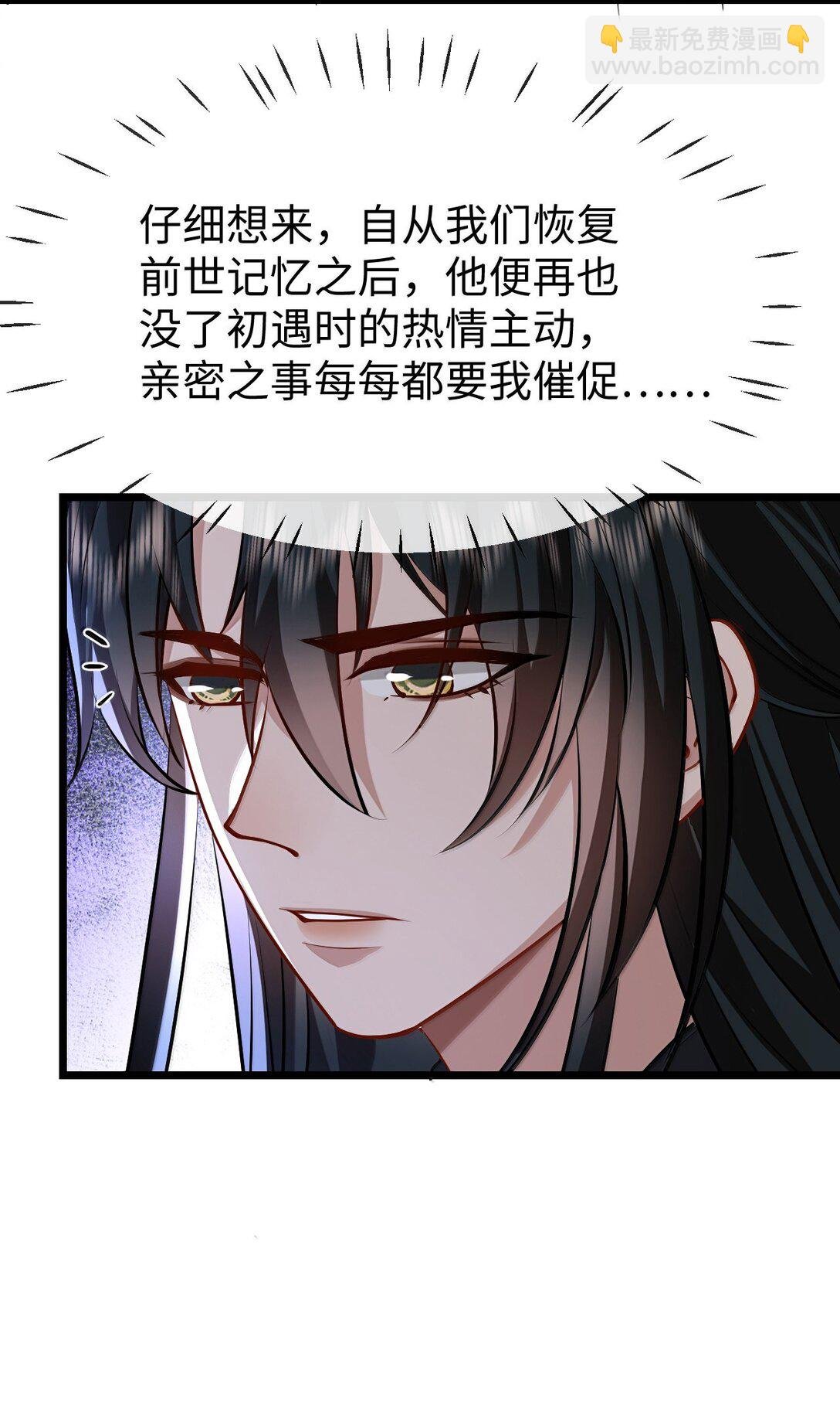 第81话 咱们双修吧！！！