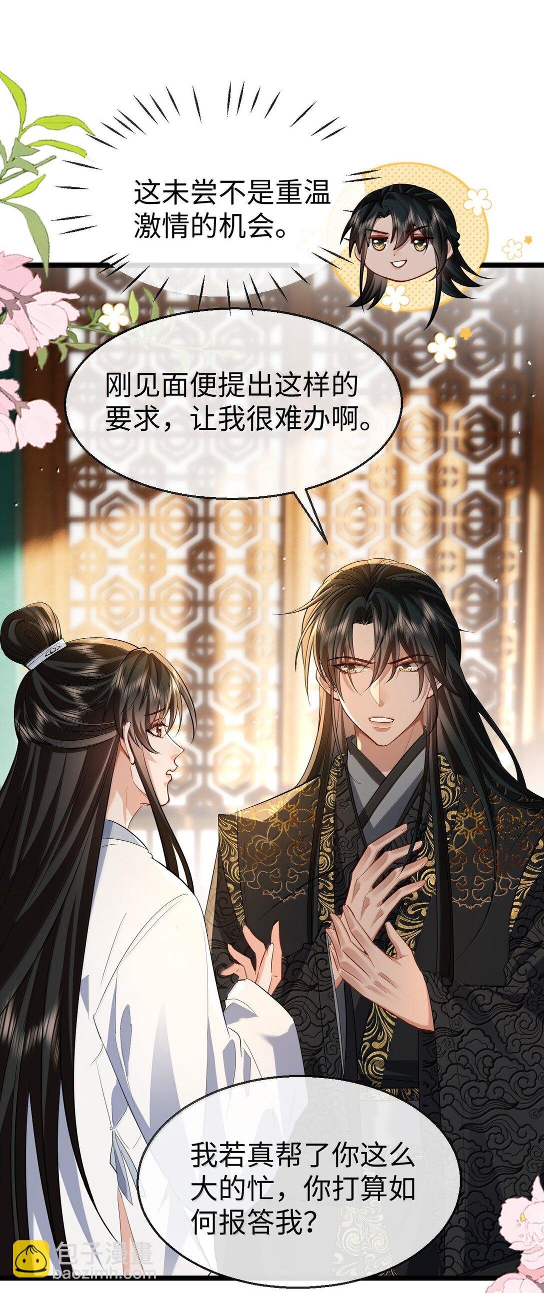 第81话 咱们双修吧！！！