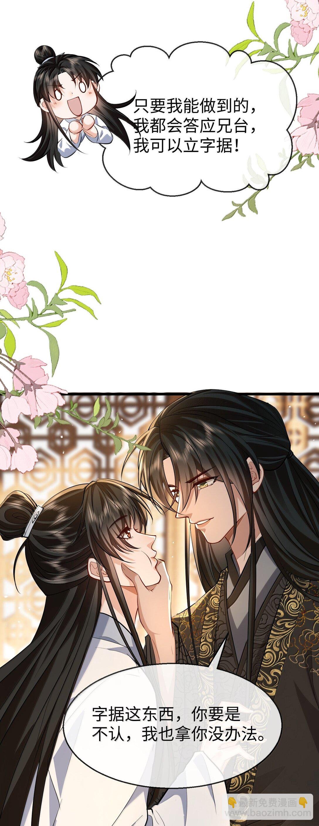 第81话 咱们双修吧！！！