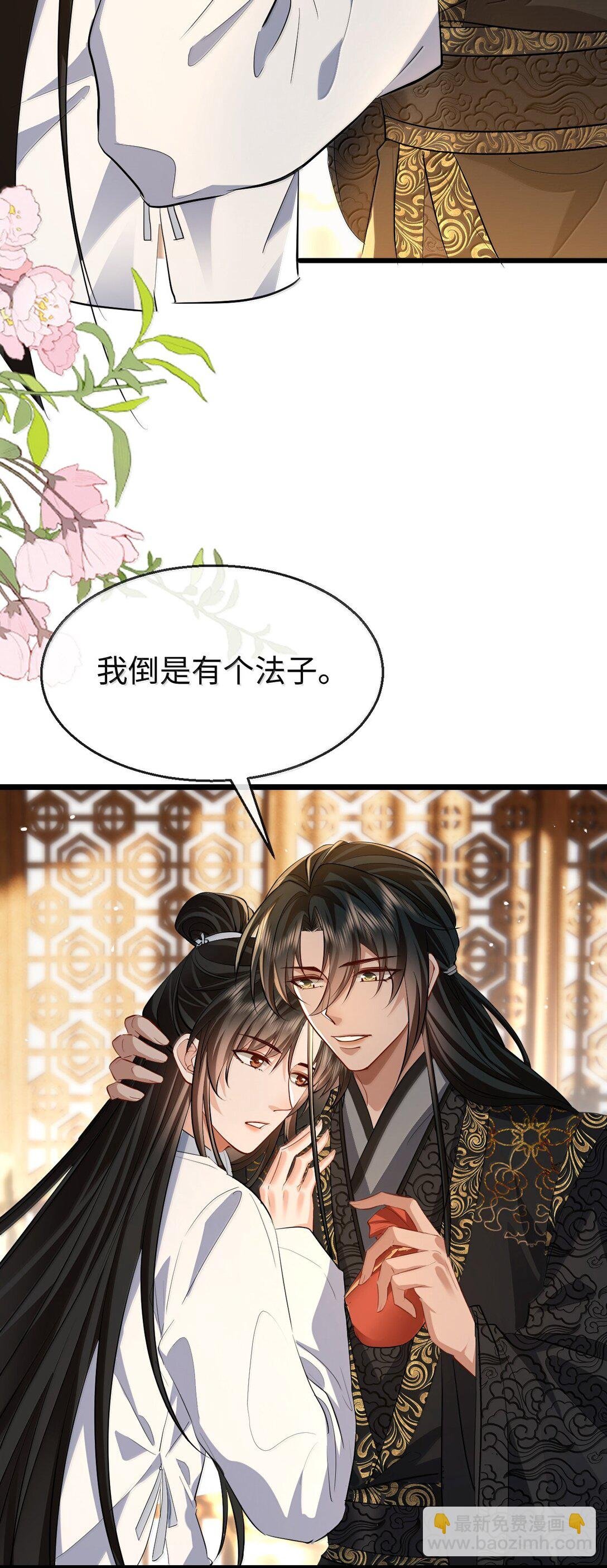 第81话 咱们双修吧！！！