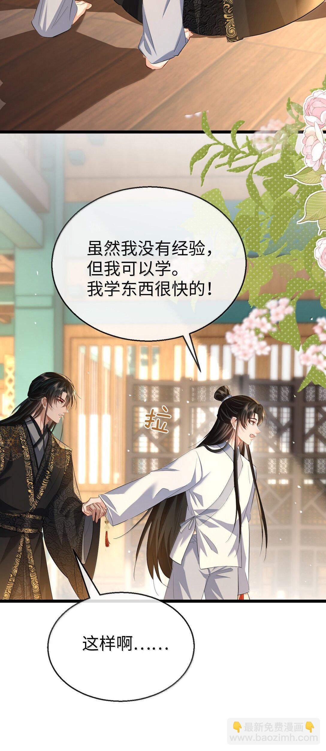 第81话 咱们双修吧！！！