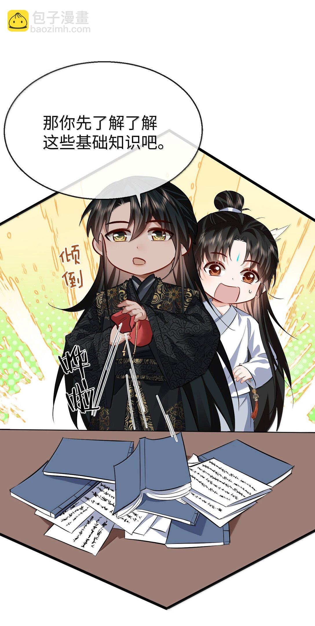 第81话 咱们双修吧！！！