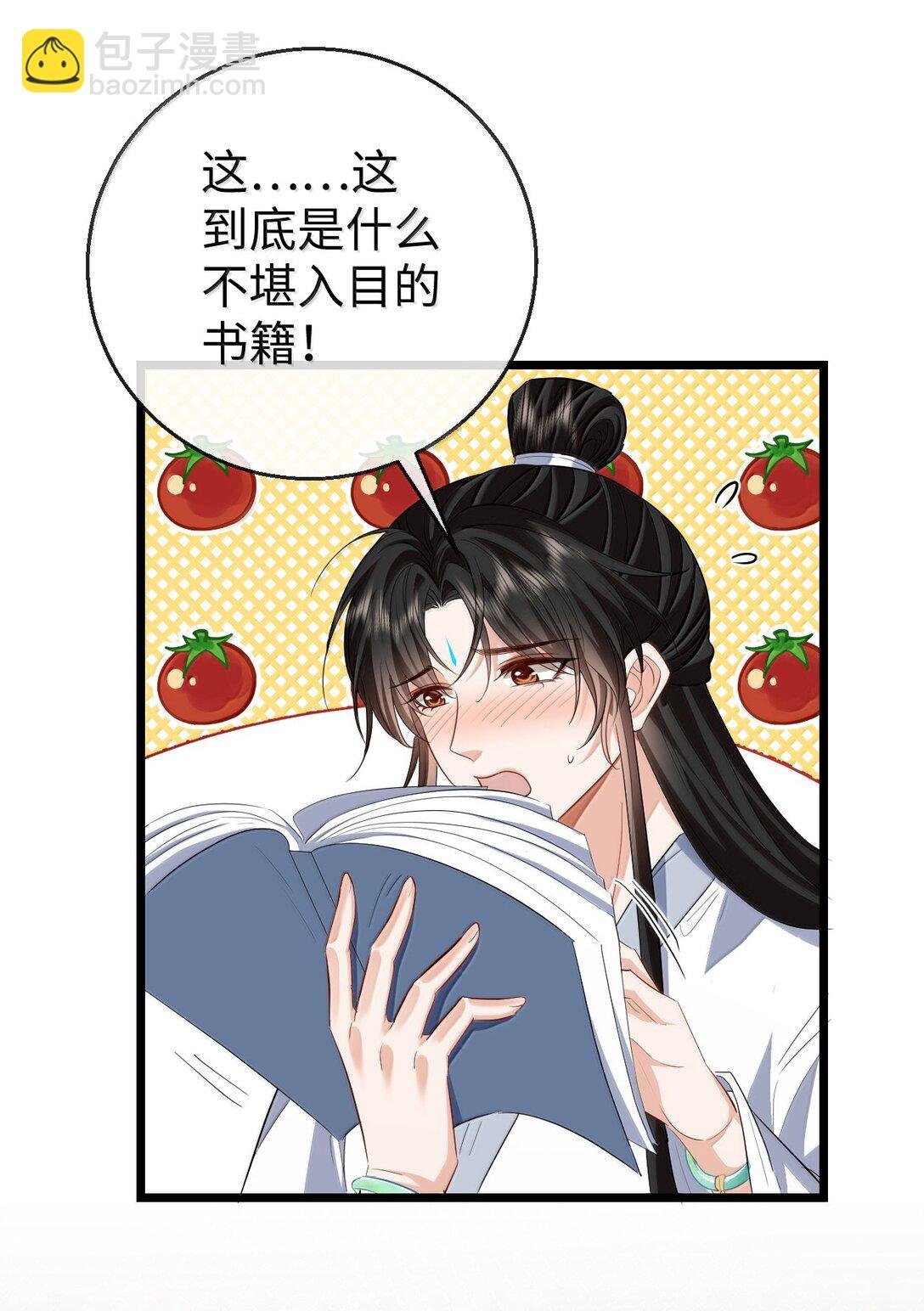 第81话 咱们双修吧！！！