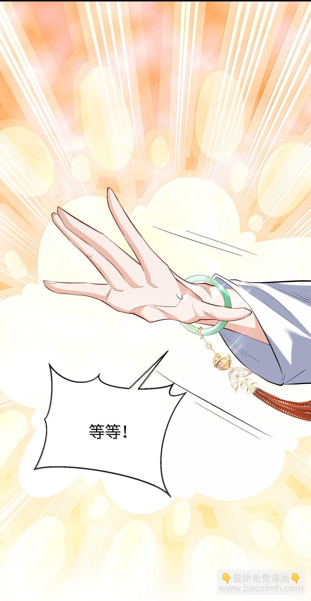 第81话 咱们双修吧！！！