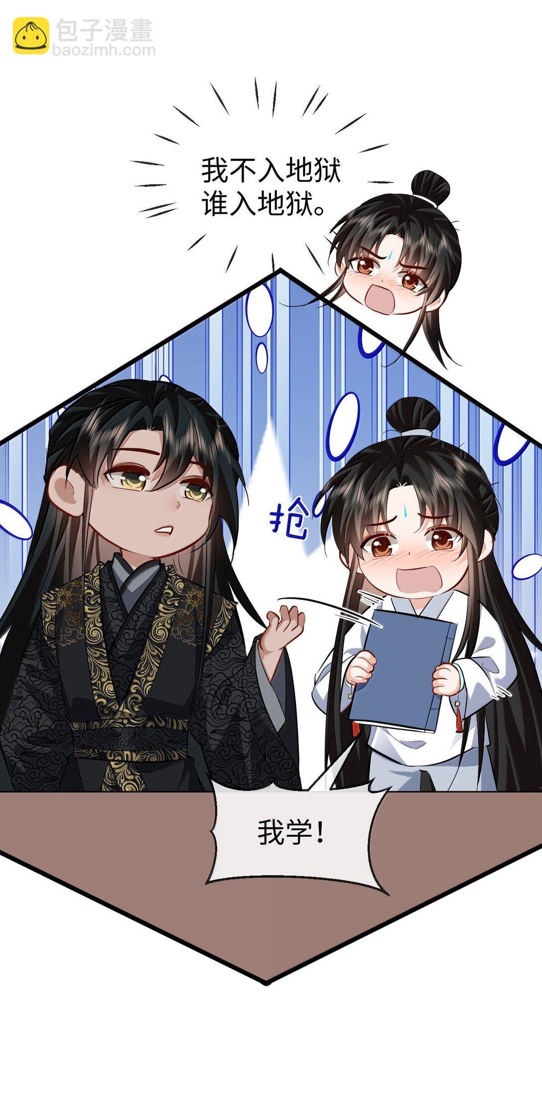 第81话 咱们双修吧！！！