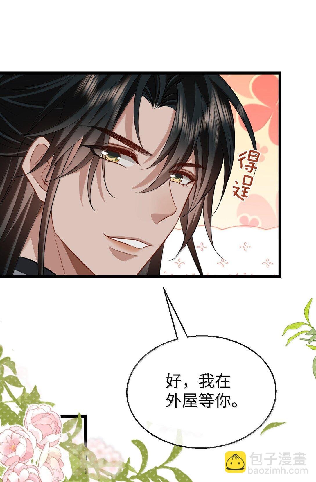 第81话 咱们双修吧！！！