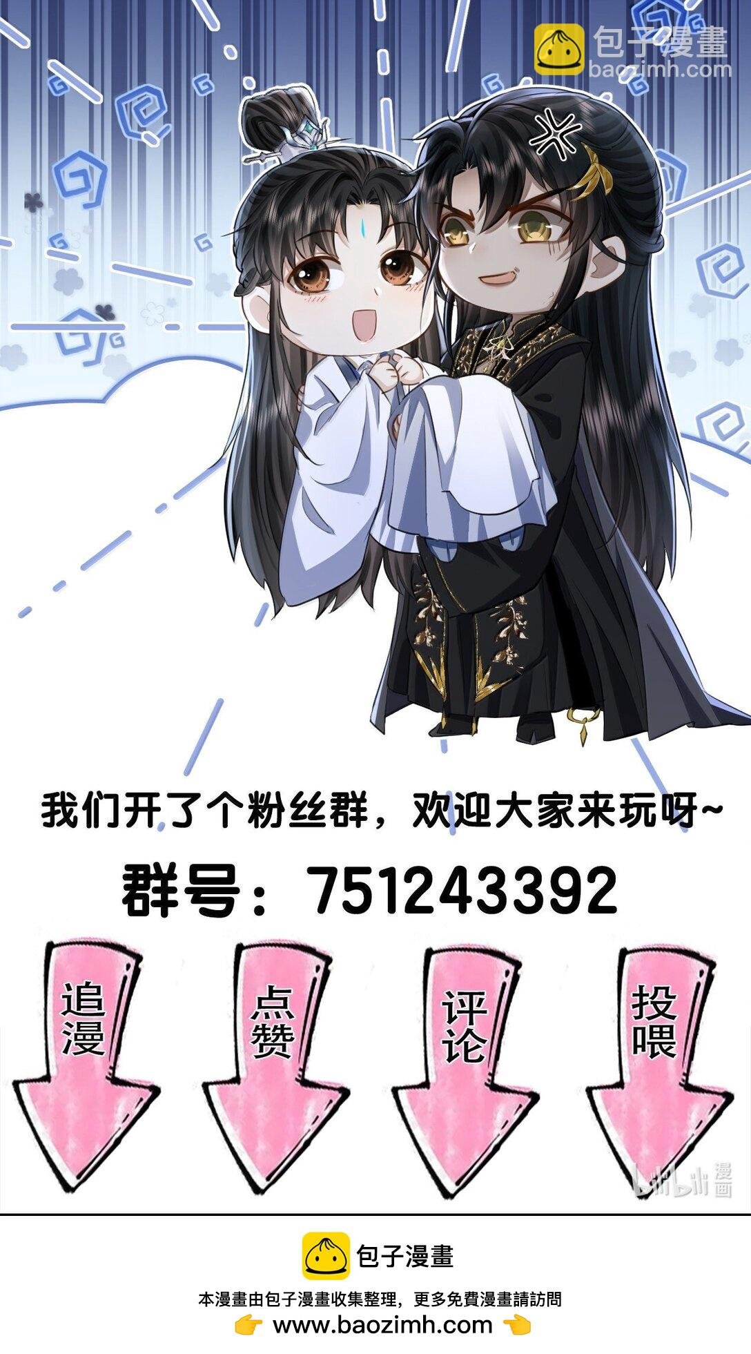 第81话 咱们双修吧！！！