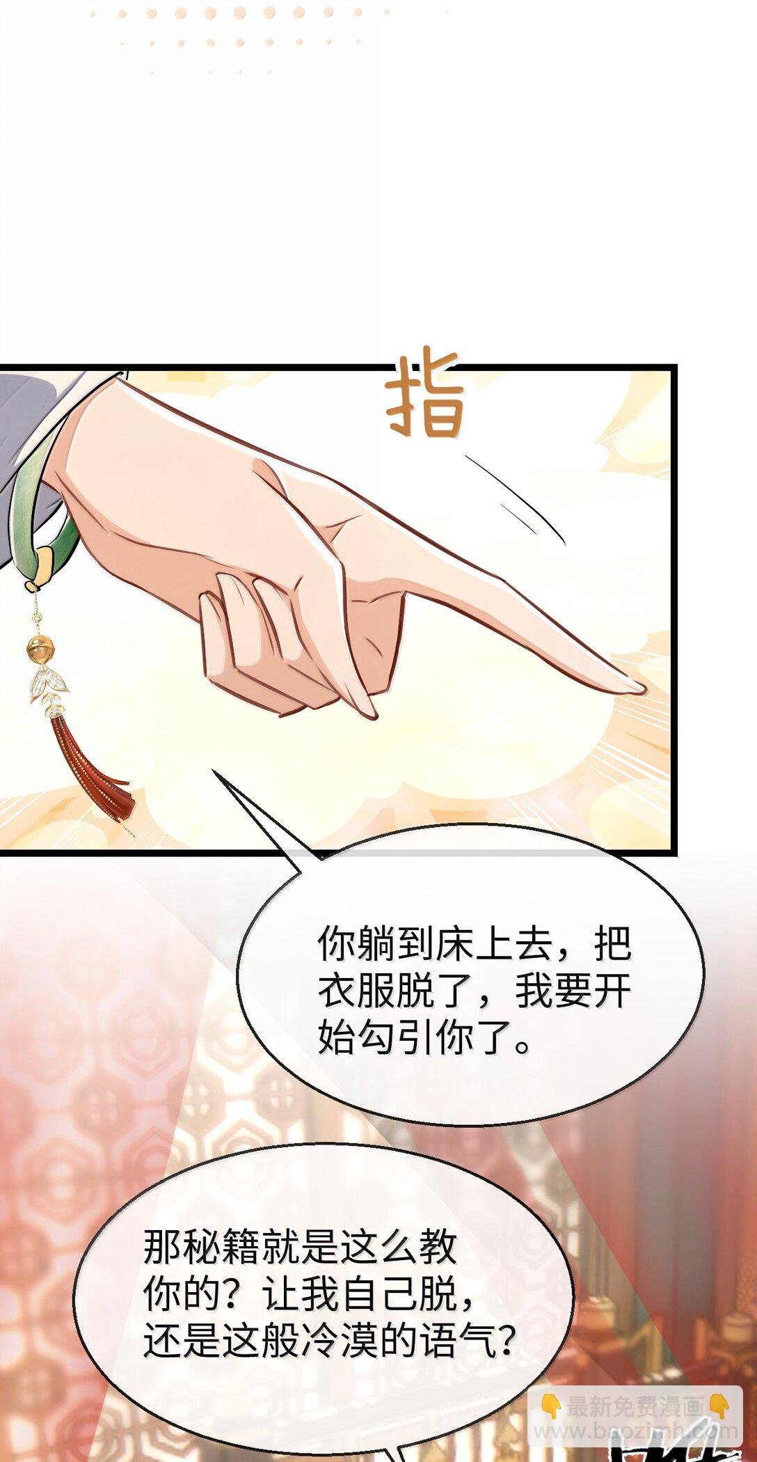 第82话 独家双修秘法