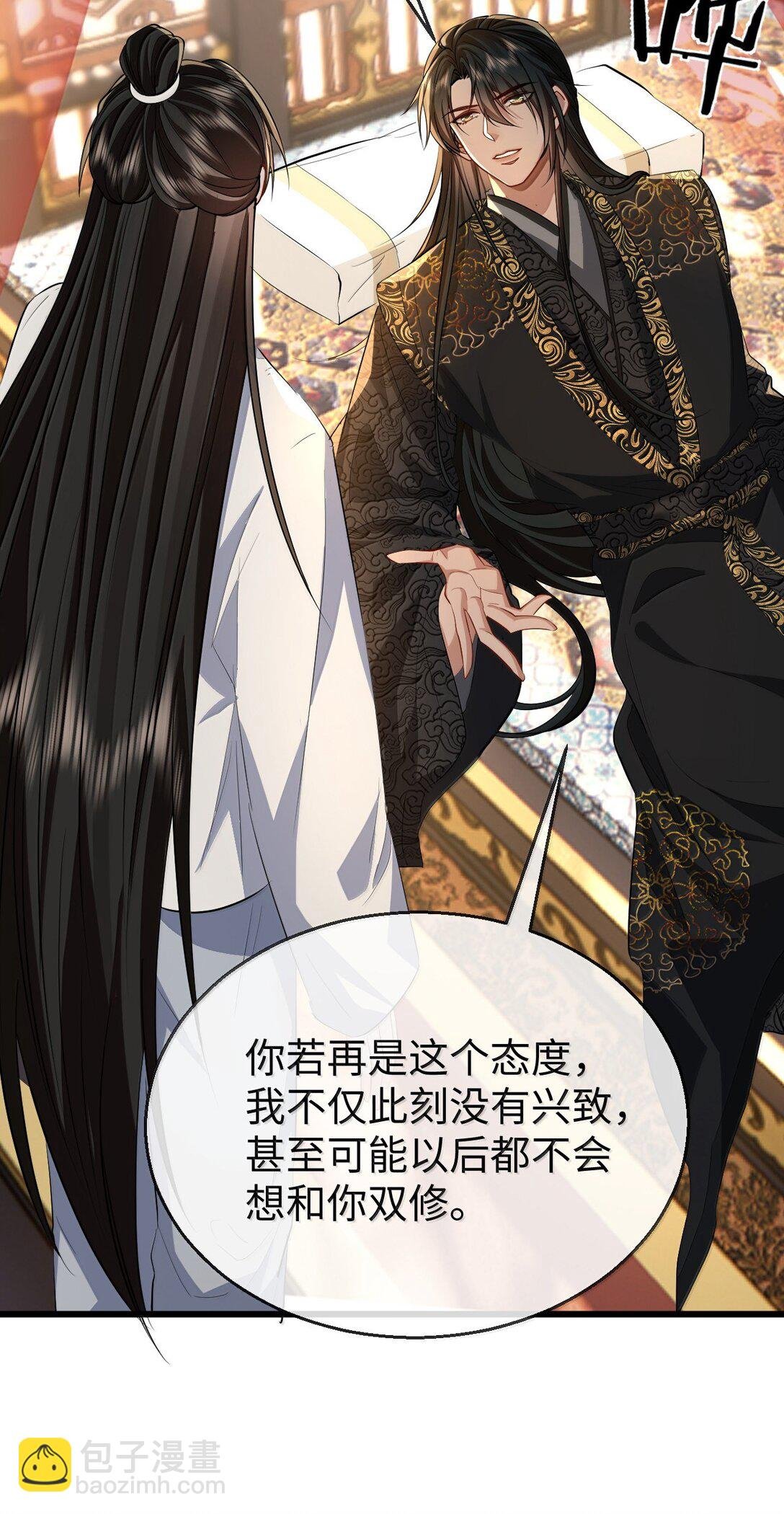 第82话 独家双修秘法