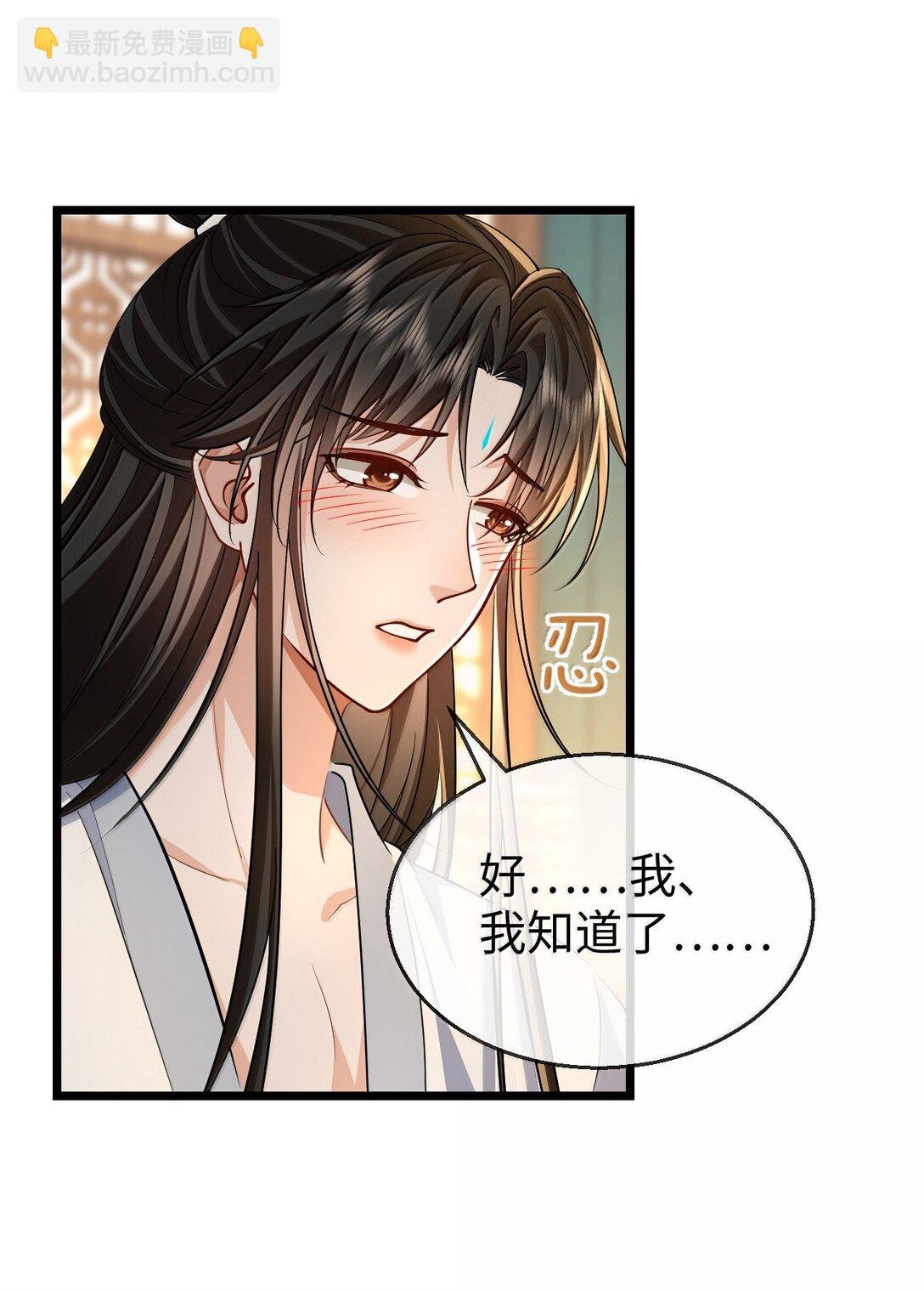 第82话 独家双修秘法