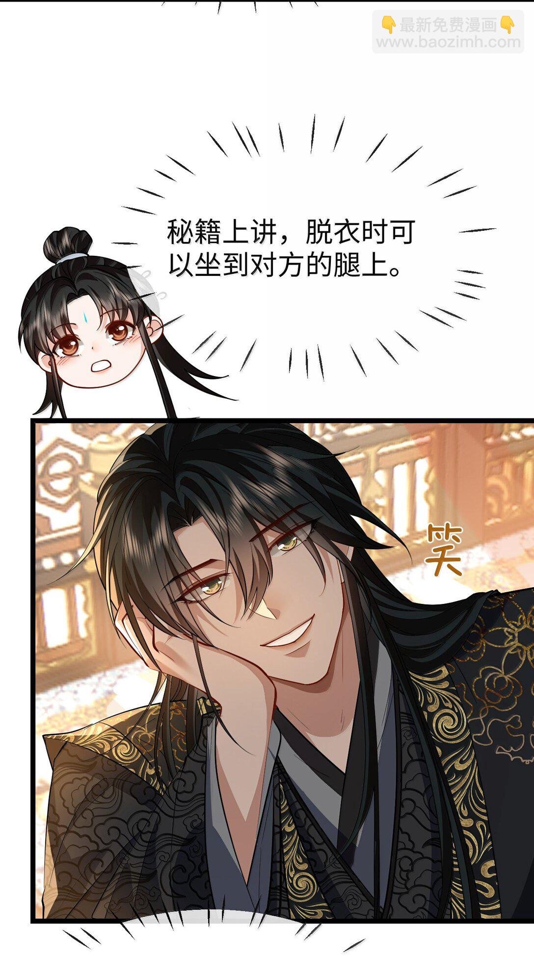 第82话 独家双修秘法