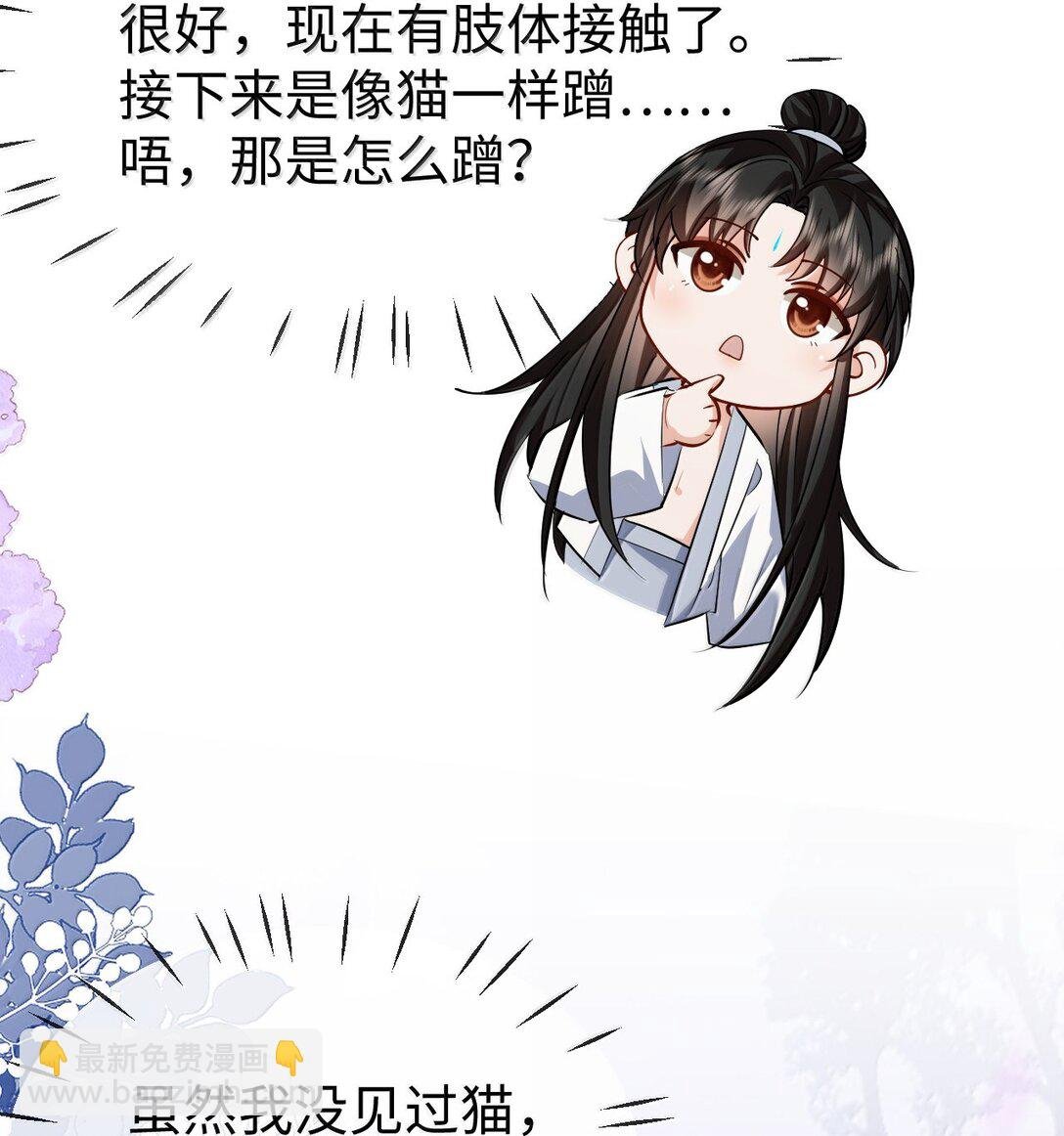 第82话 独家双修秘法