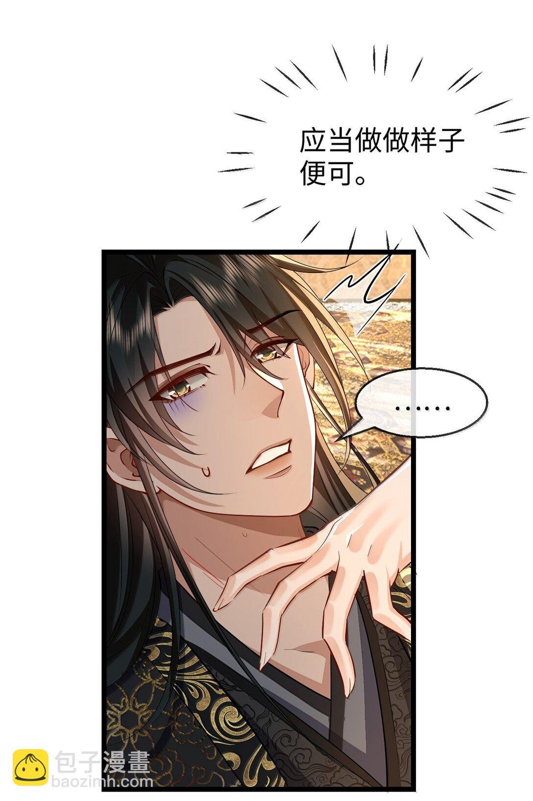 第82话 独家双修秘法