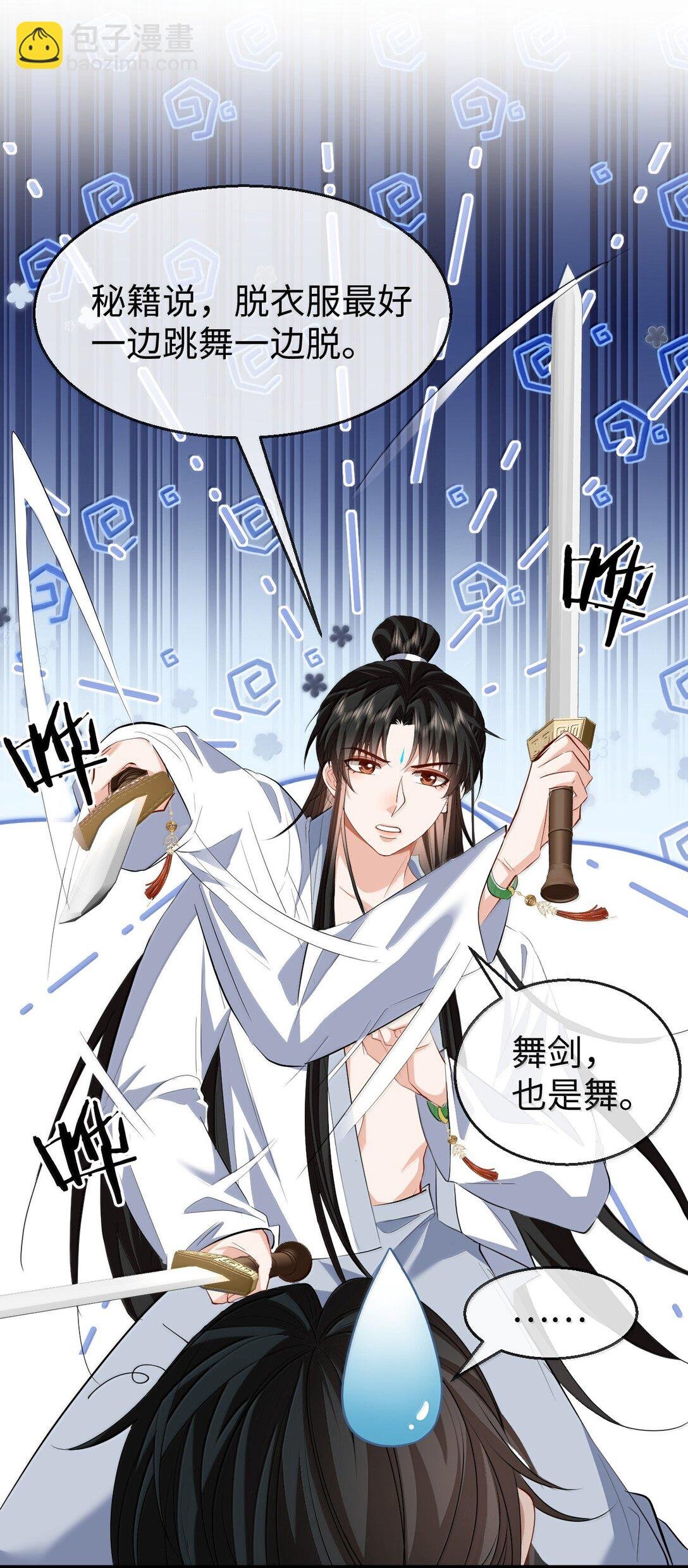 第82话 独家双修秘法