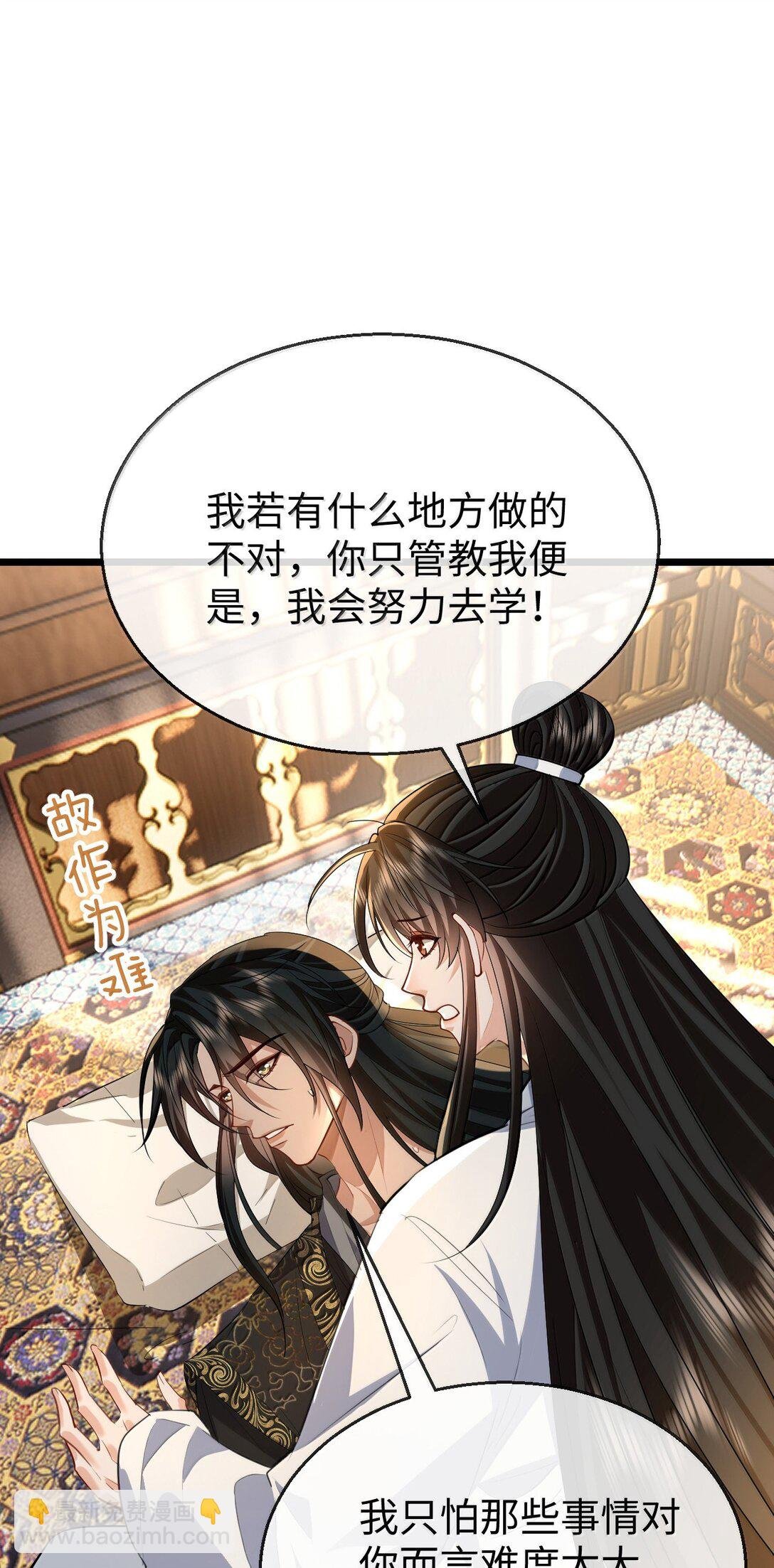 第82话 独家双修秘法