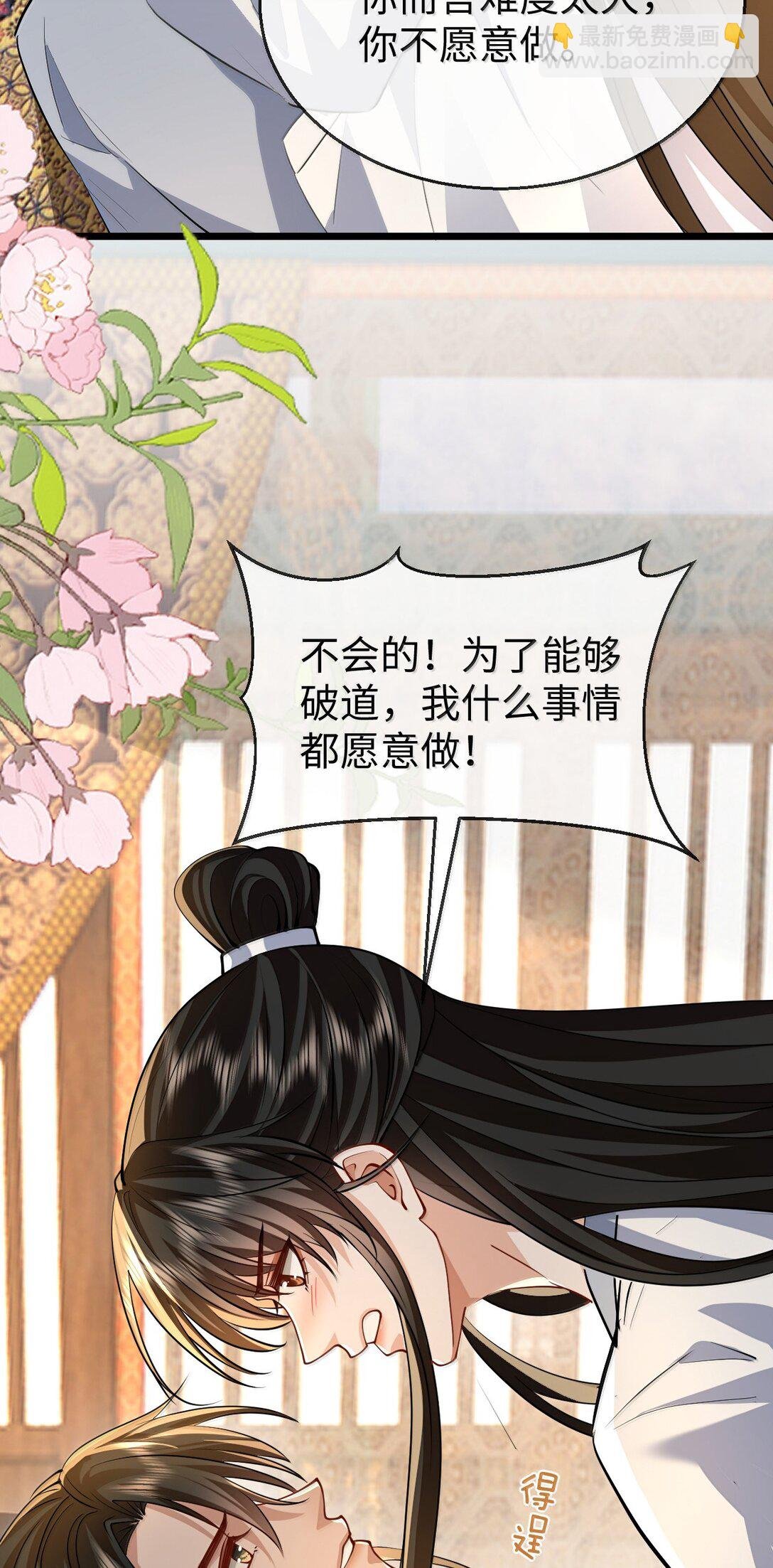 第82话 独家双修秘法