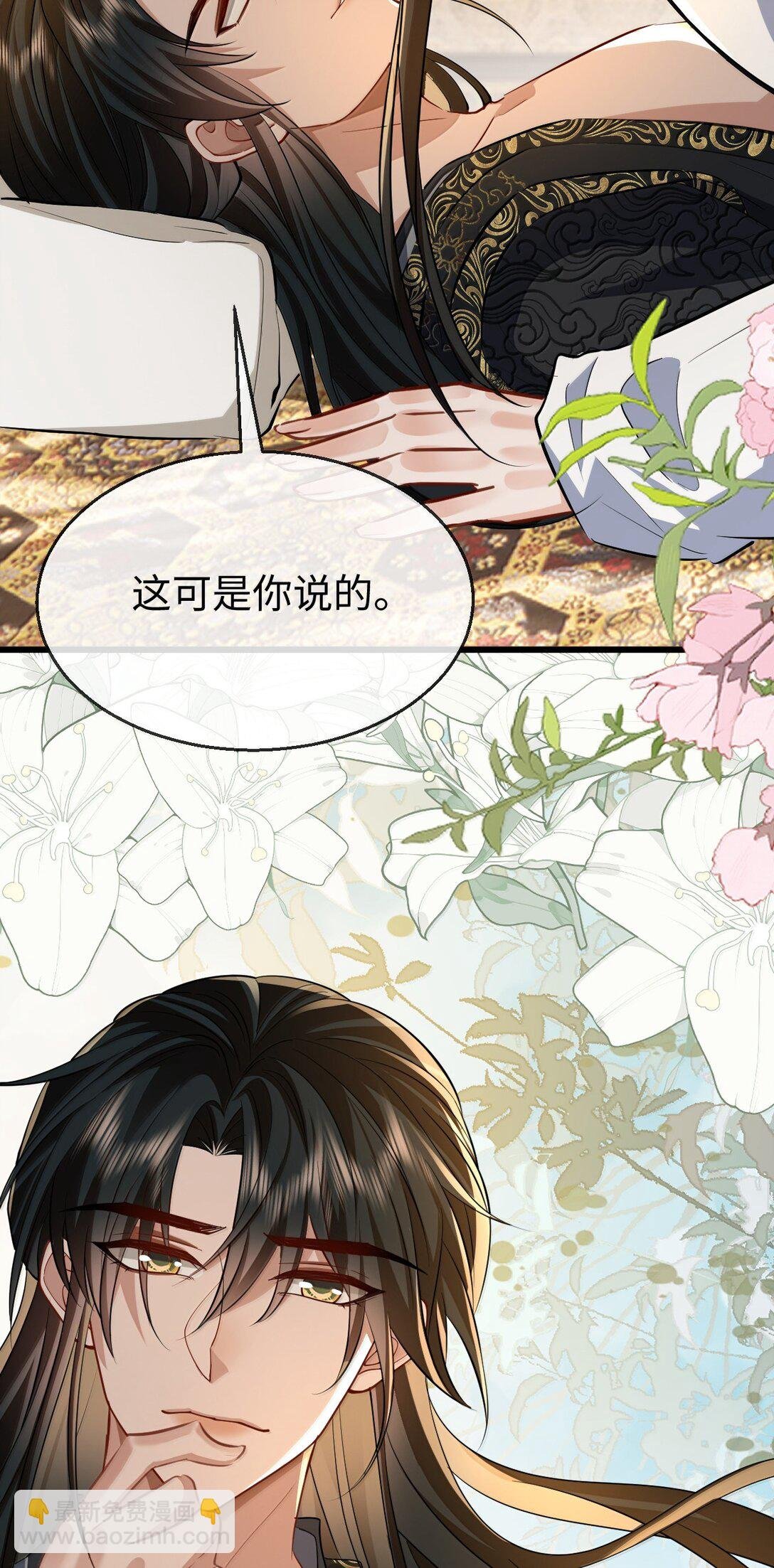 第82话 独家双修秘法