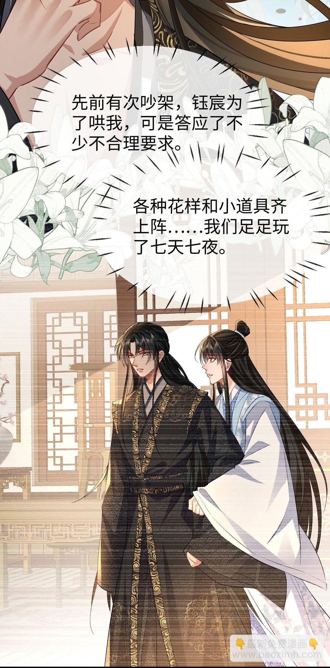 第82话 独家双修秘法