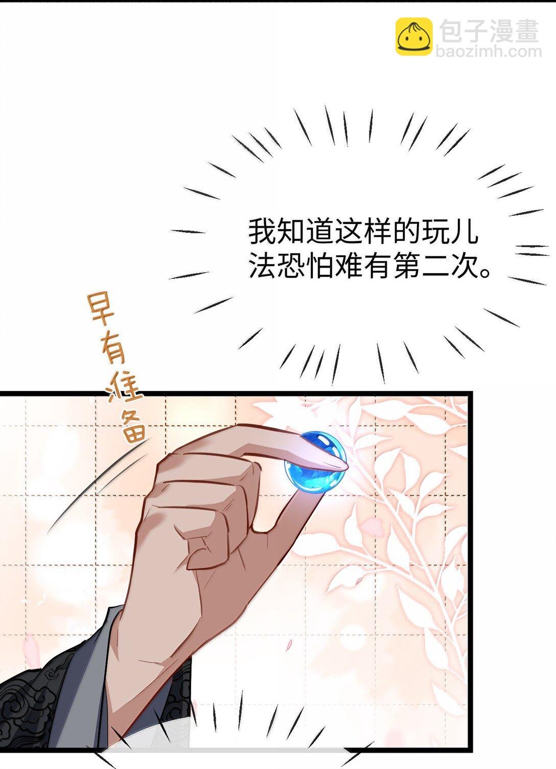 第82话 独家双修秘法