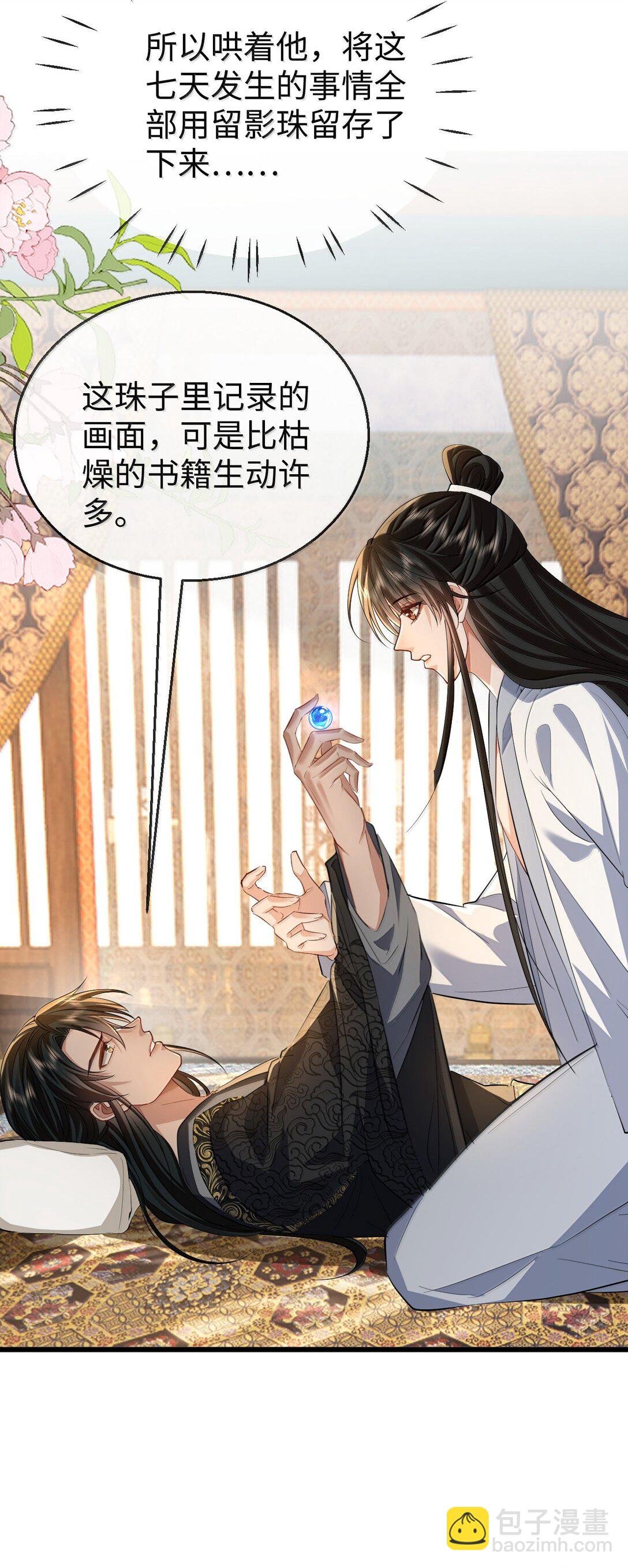 第82话 独家双修秘法