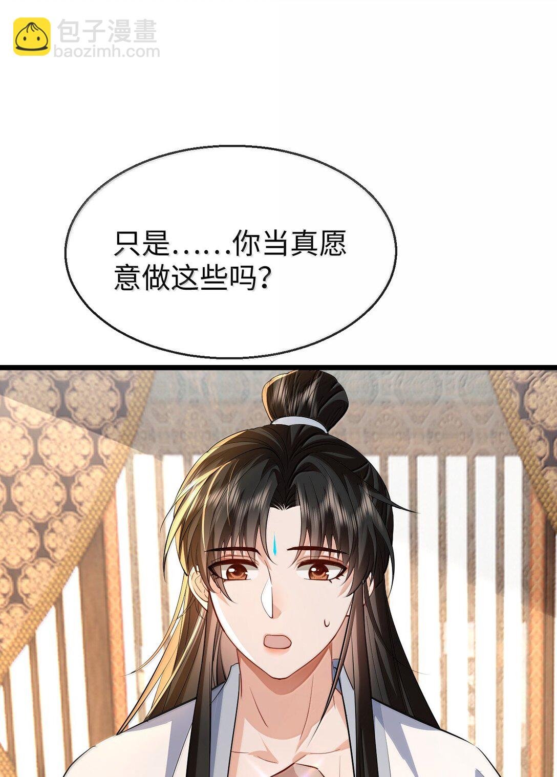 第82话 独家双修秘法