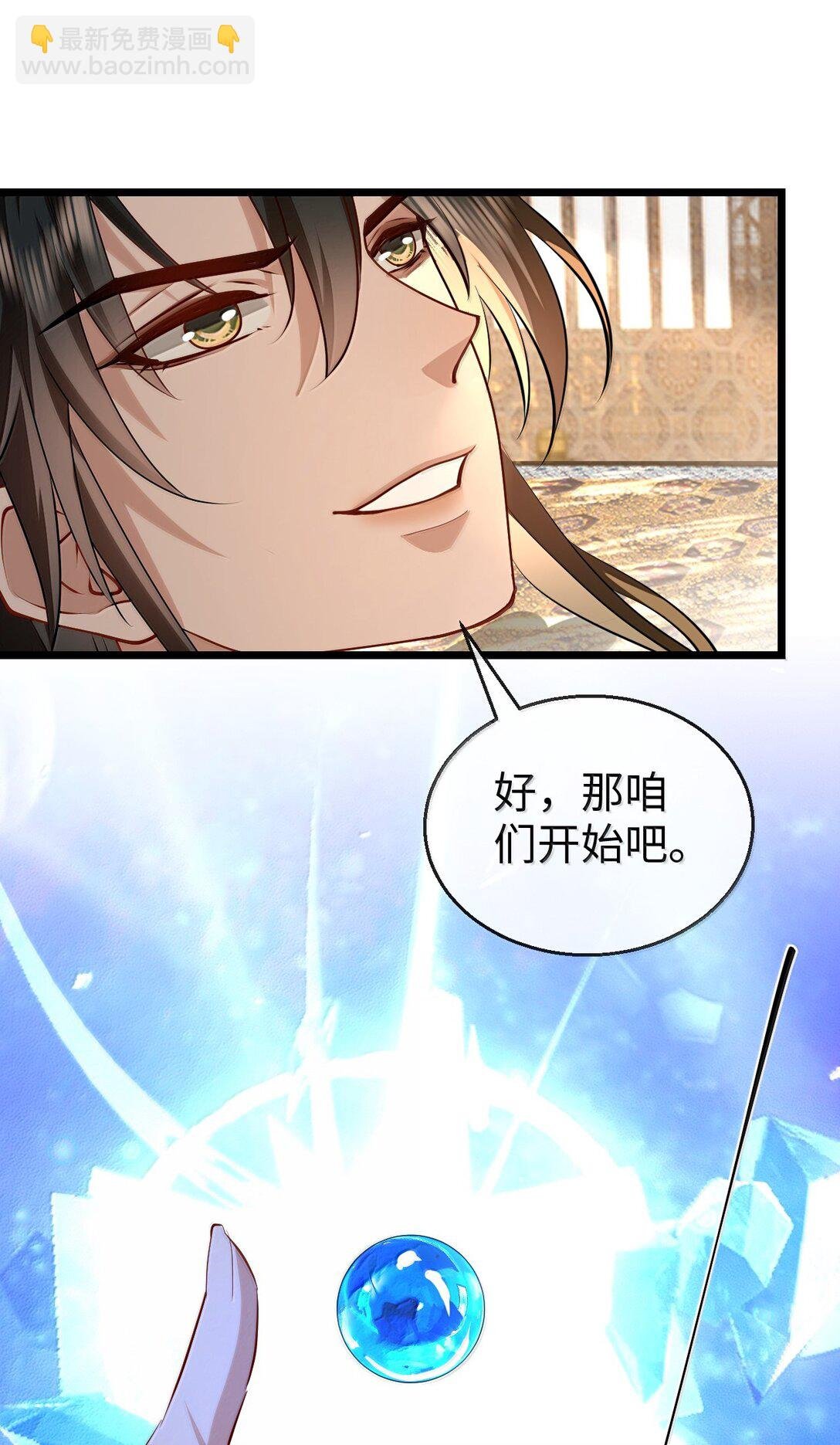 第82话 独家双修秘法