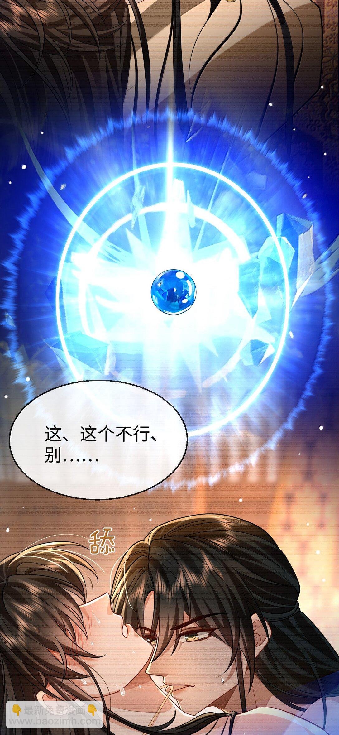 第83话 让你试试在上面的感觉