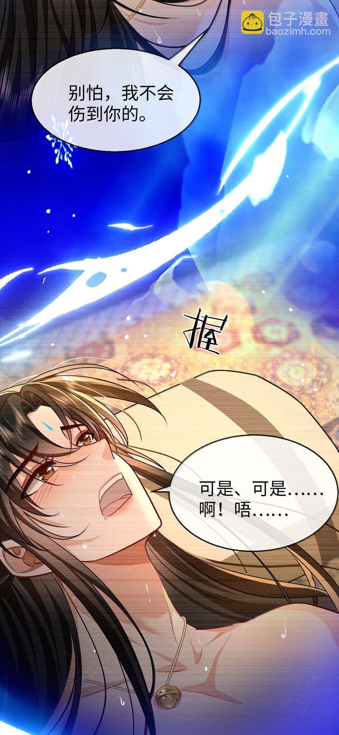 第83话 让你试试在上面的感觉