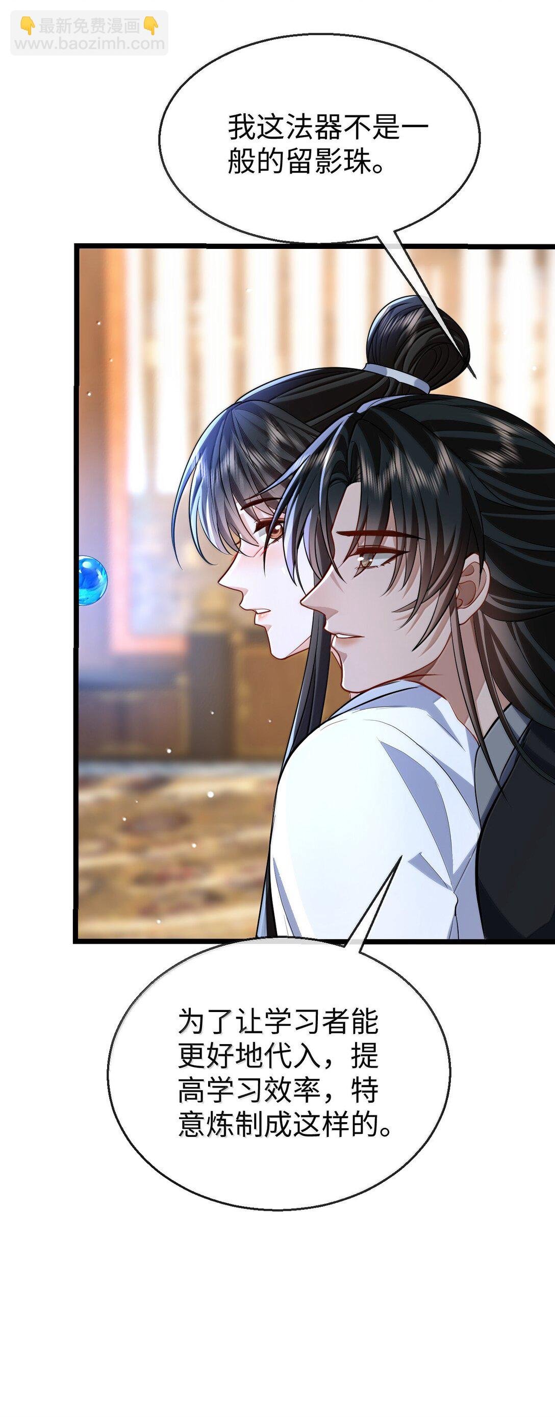 第83话 让你试试在上面的感觉
