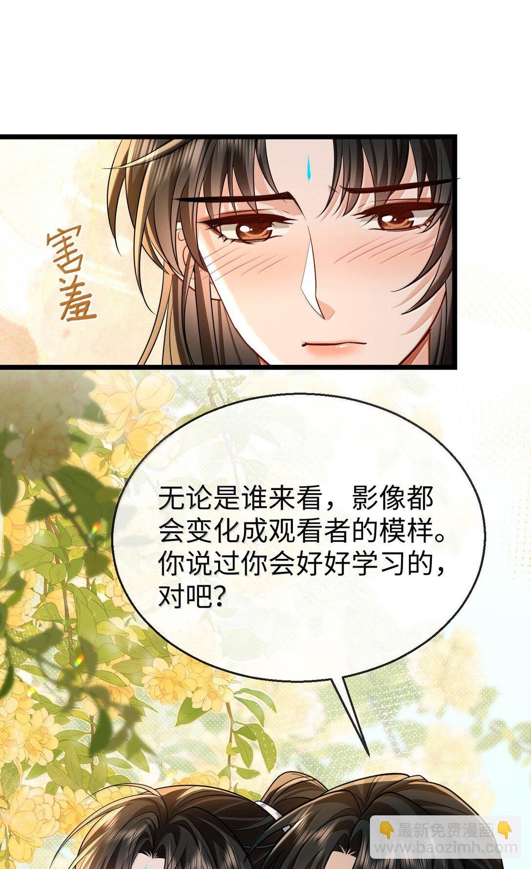 第83话 让你试试在上面的感觉