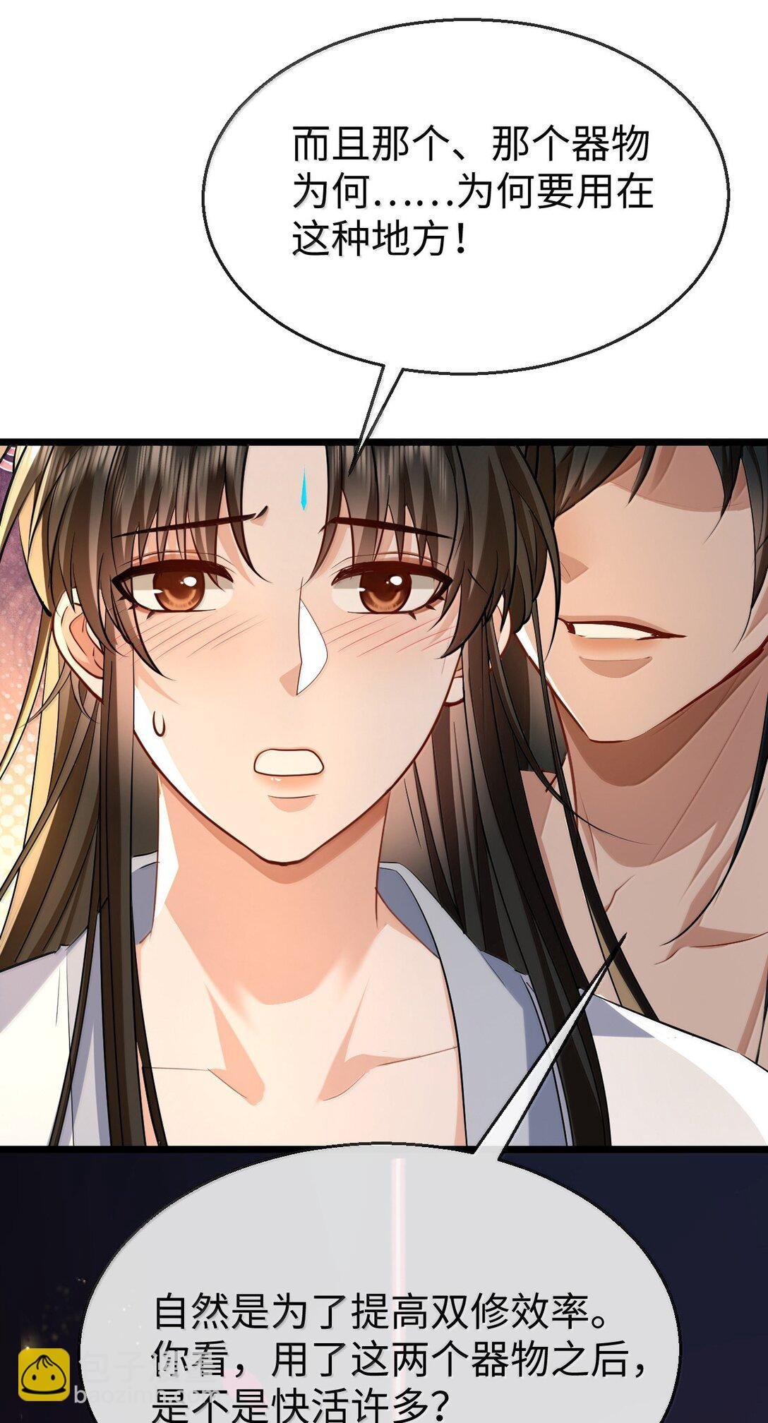 第83话 让你试试在上面的感觉