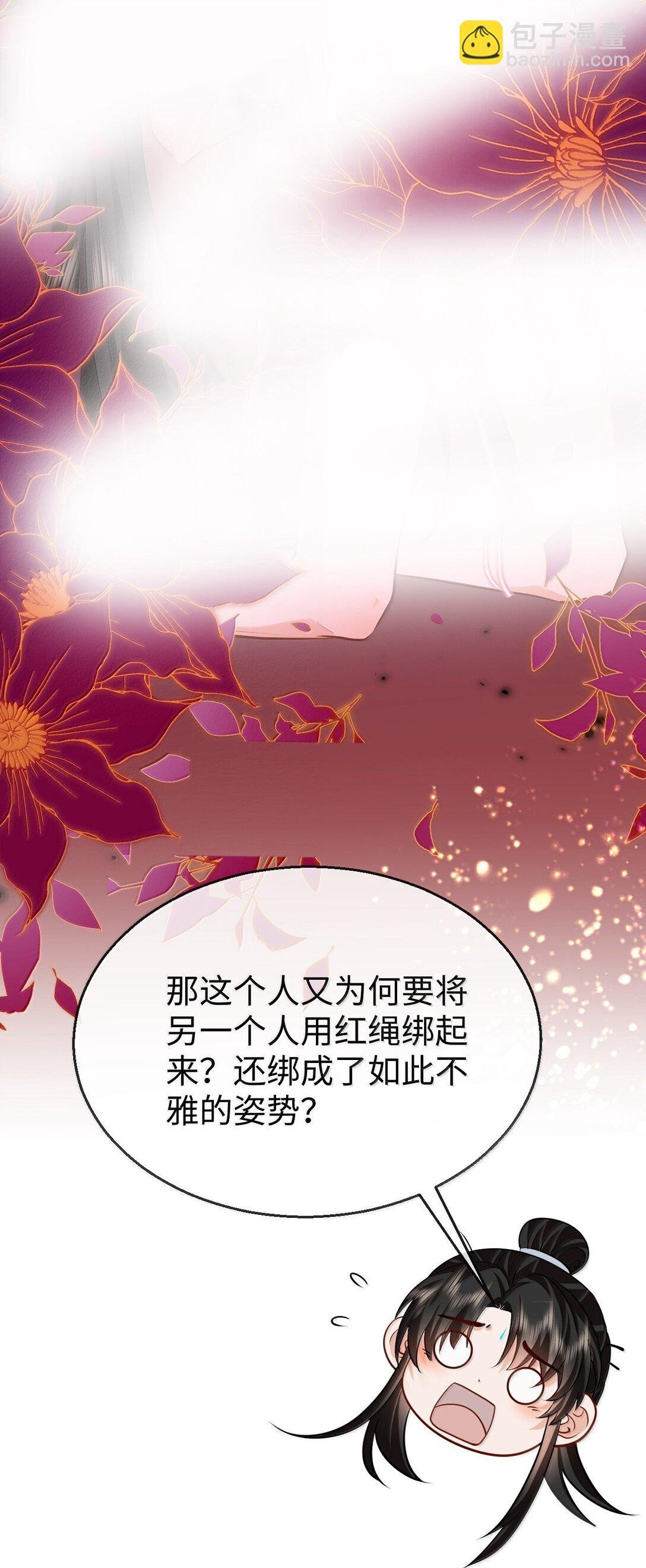 第83话 让你试试在上面的感觉