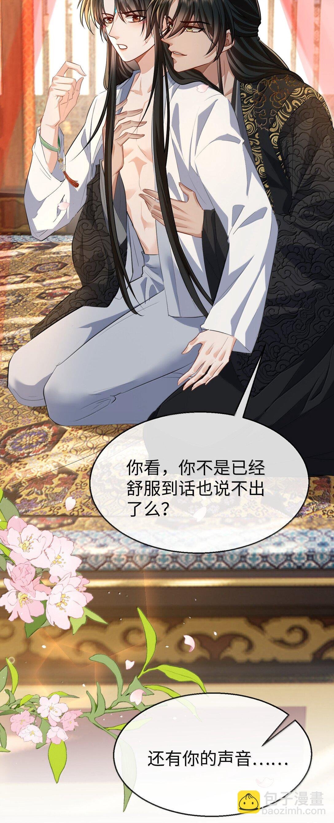第83话 让你试试在上面的感觉