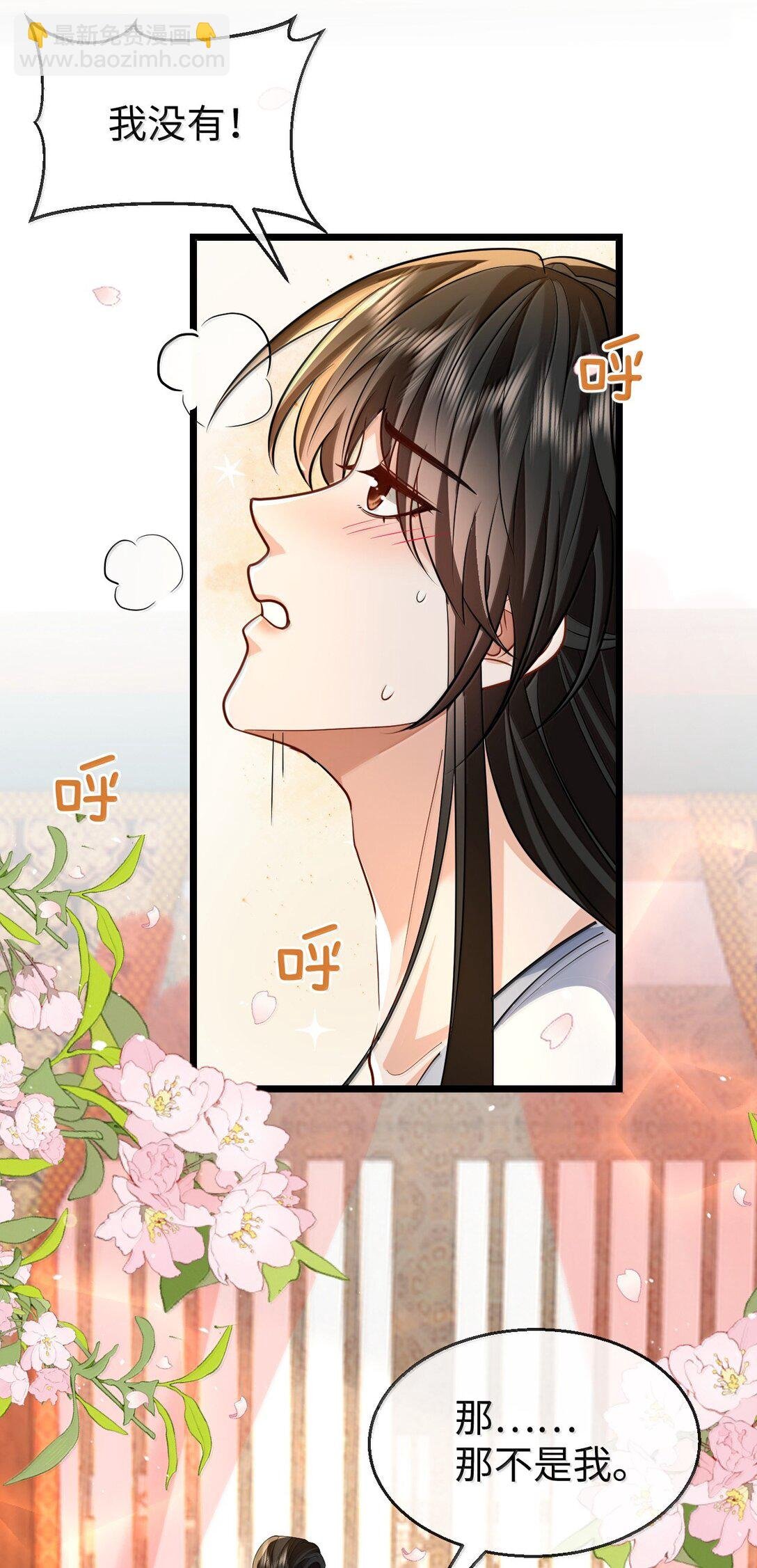 第83话 让你试试在上面的感觉