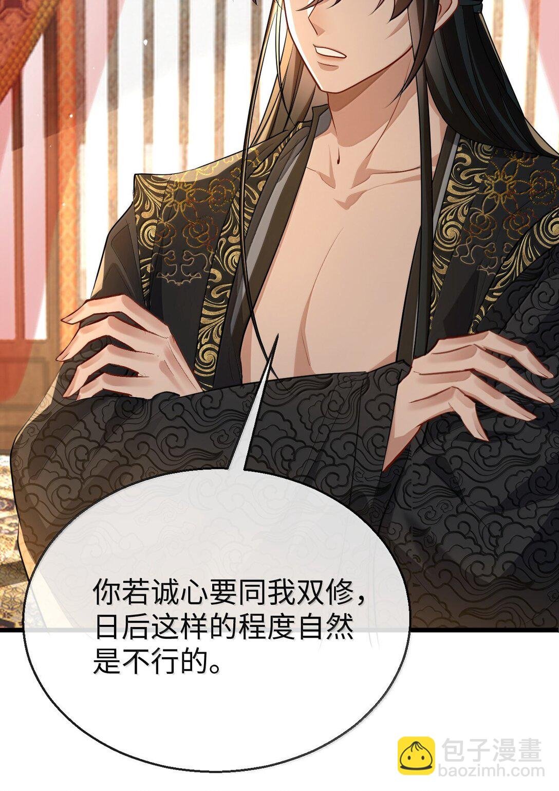 第83话 让你试试在上面的感觉
