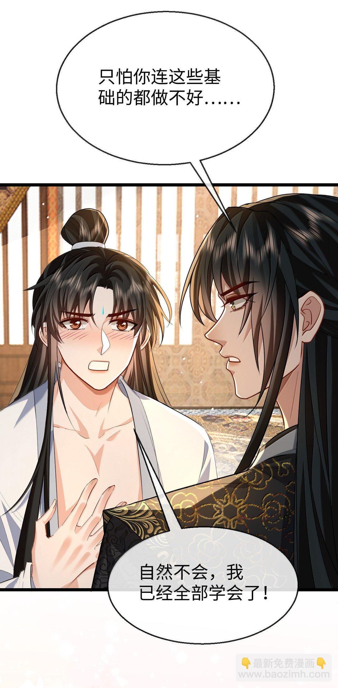 第83话 让你试试在上面的感觉