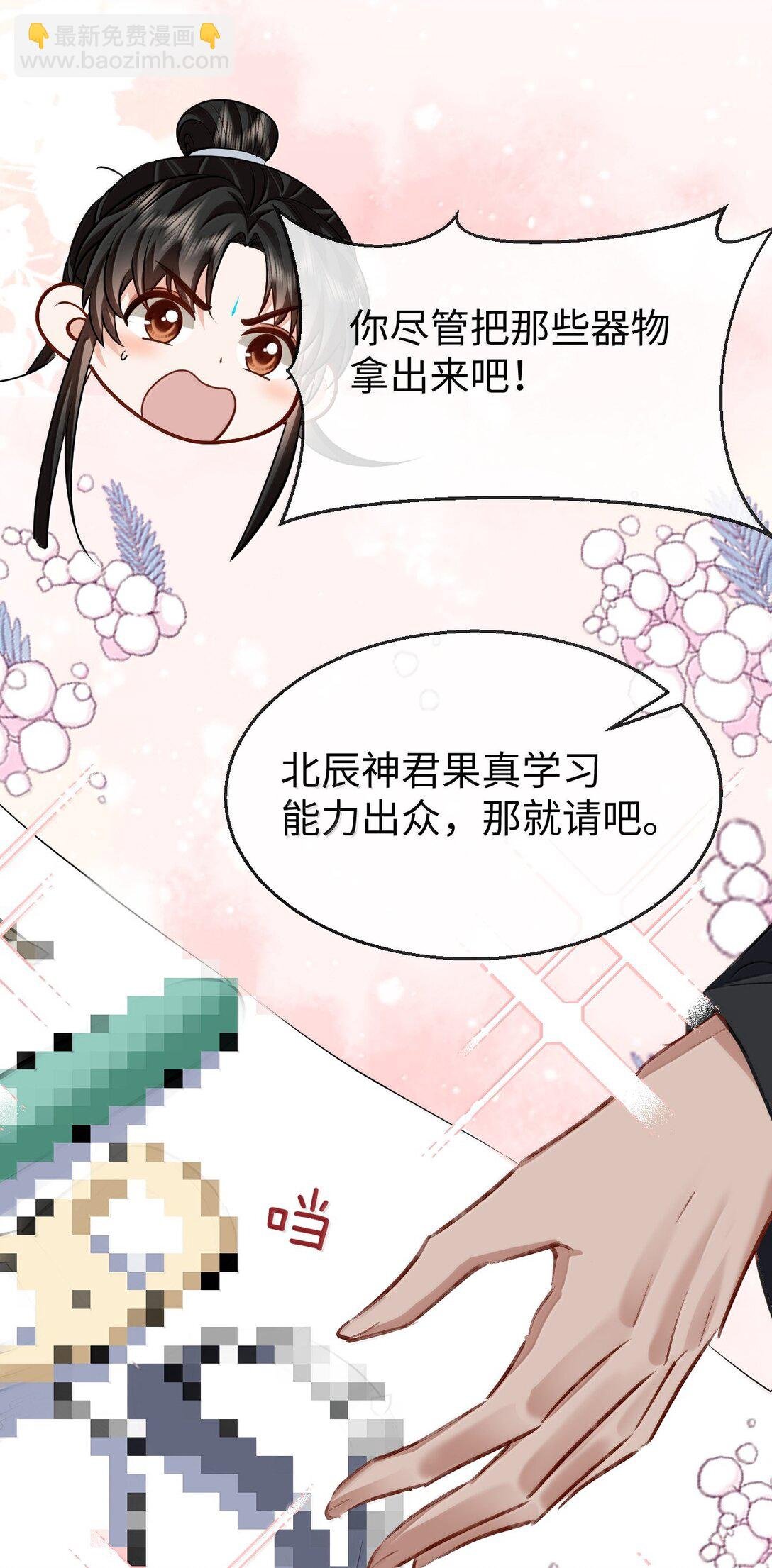 第83话 让你试试在上面的感觉