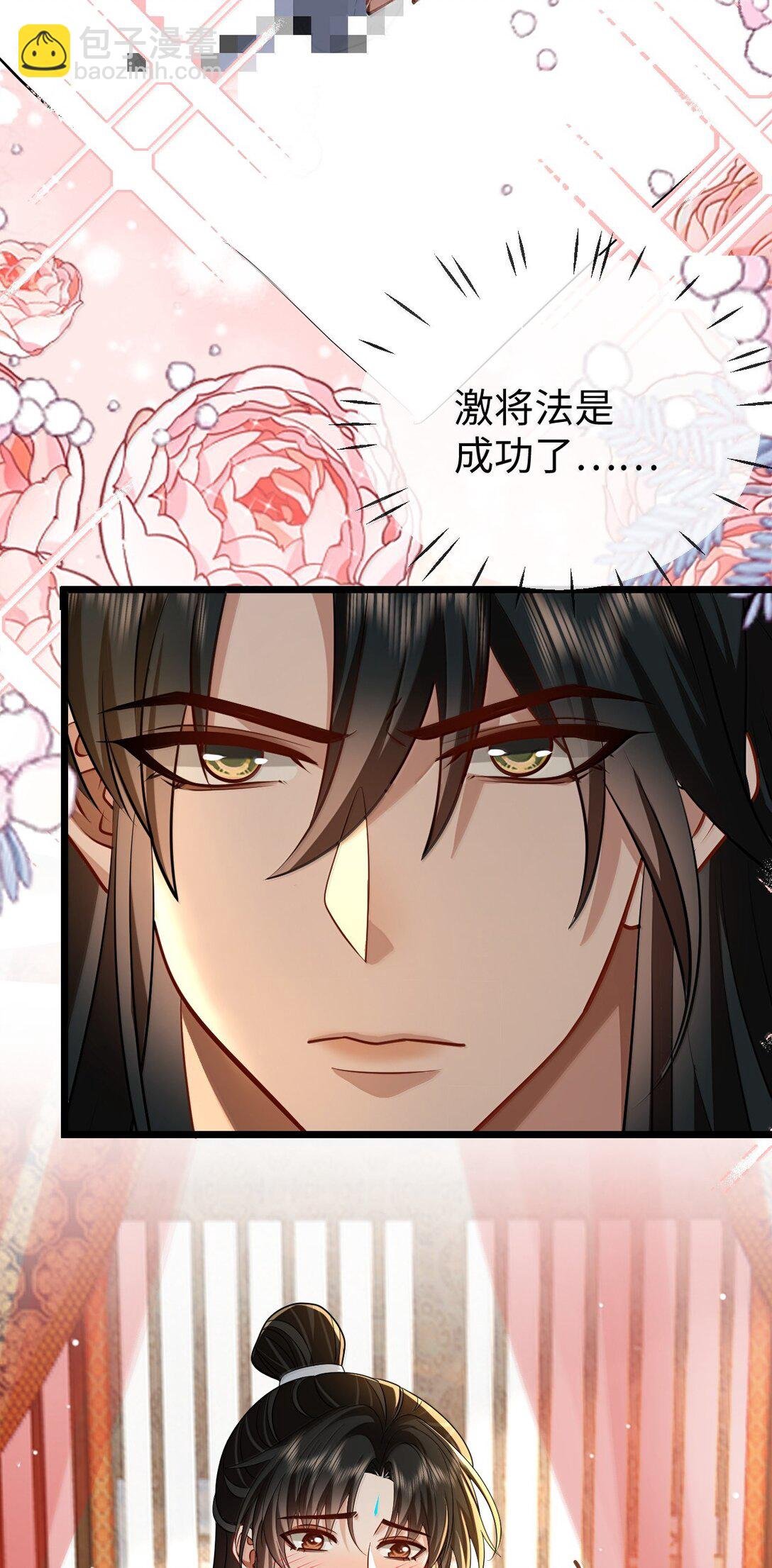 第83话 让你试试在上面的感觉
