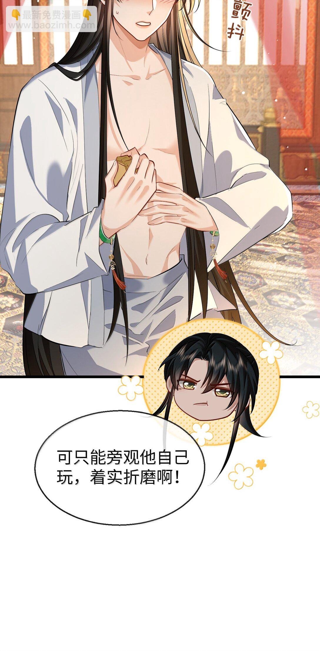 第83话 让你试试在上面的感觉