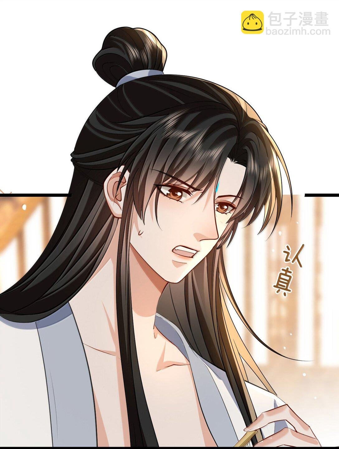 第83话 让你试试在上面的感觉