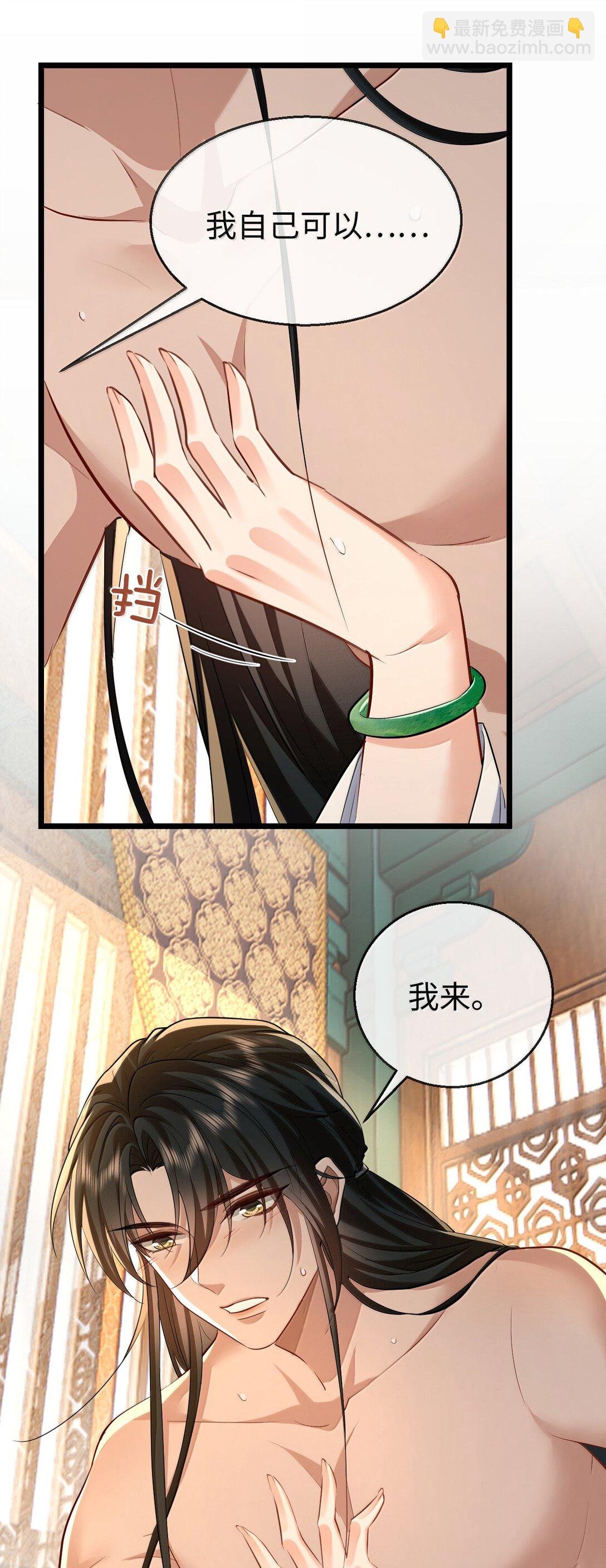 第83话 让你试试在上面的感觉