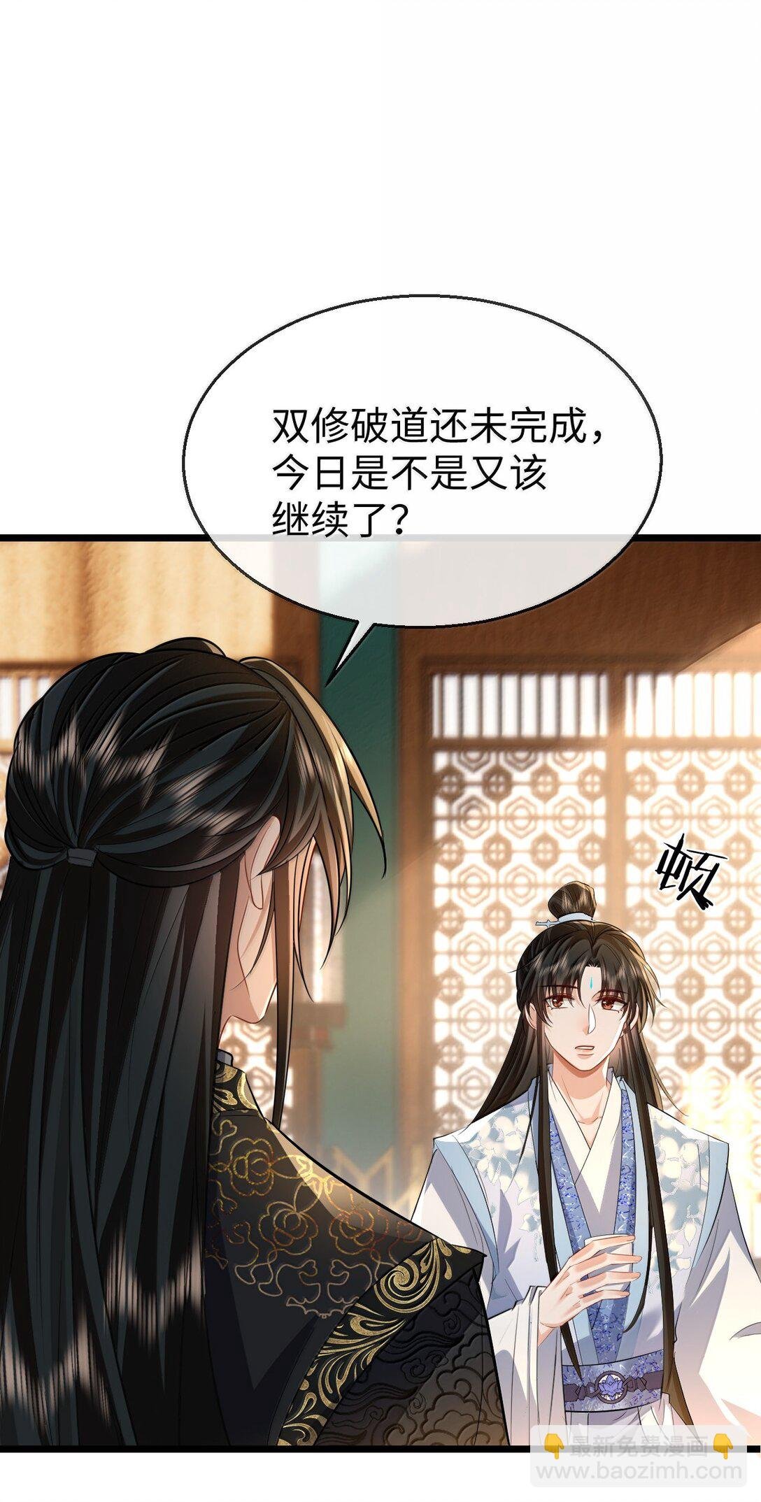 第83话 让你试试在上面的感觉