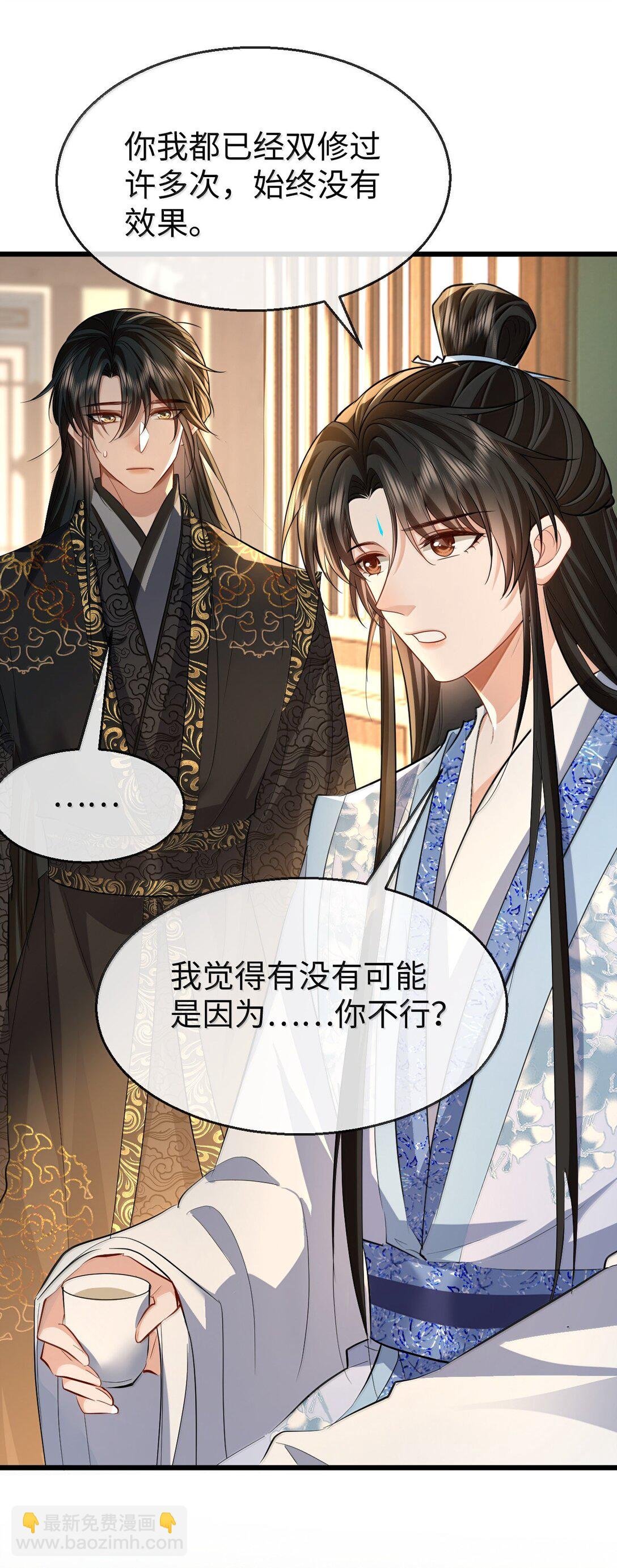 第83话 让你试试在上面的感觉