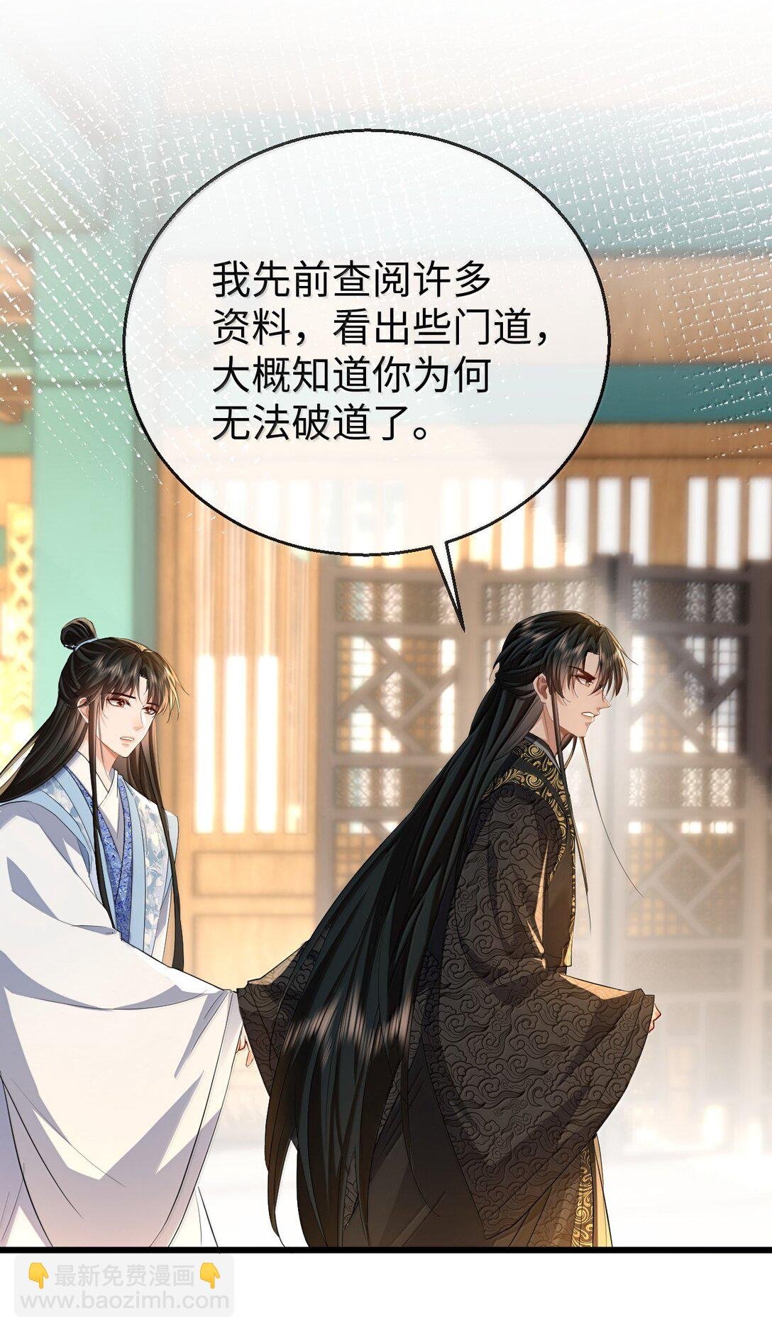 第83话 让你试试在上面的感觉