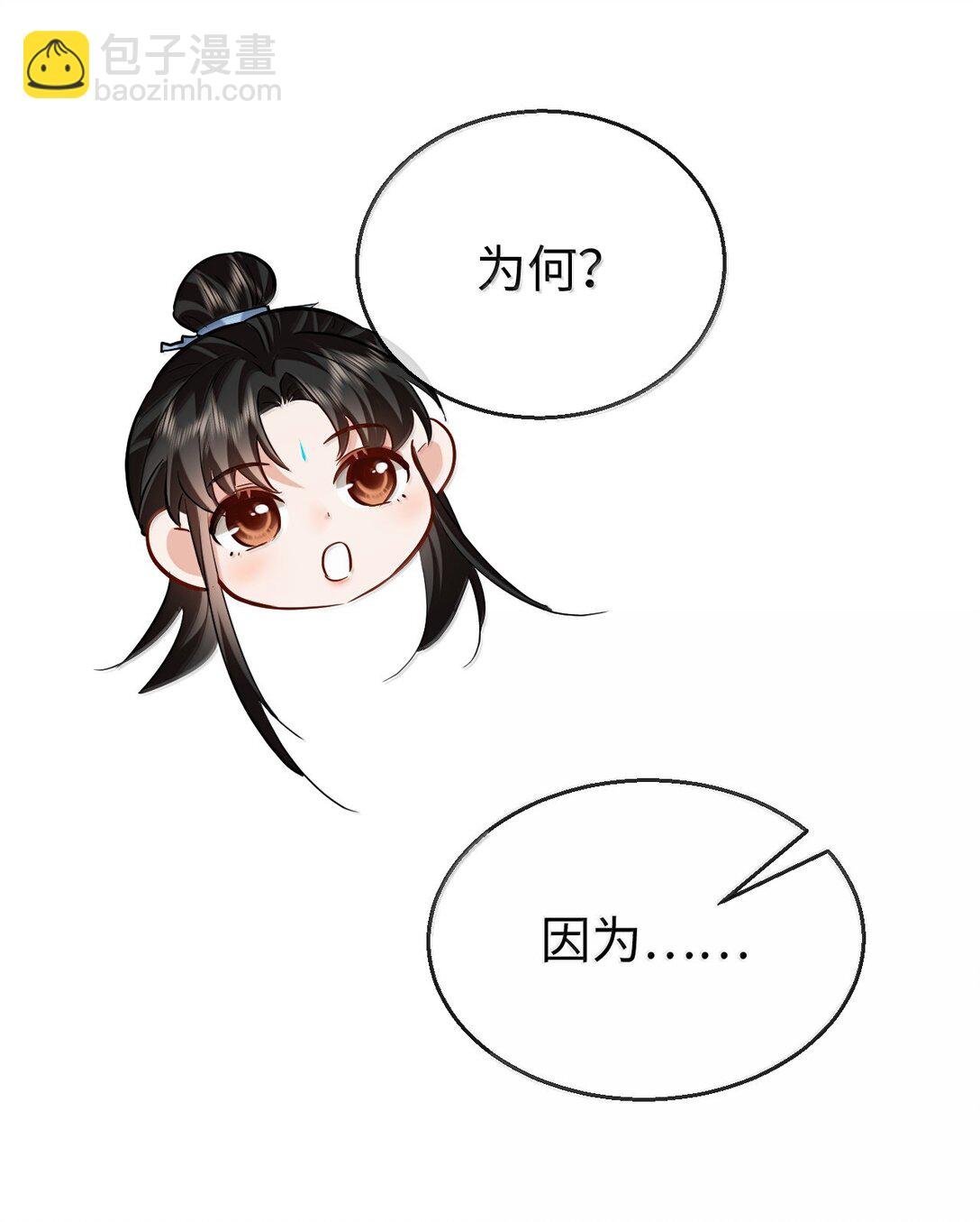 第83话 让你试试在上面的感觉