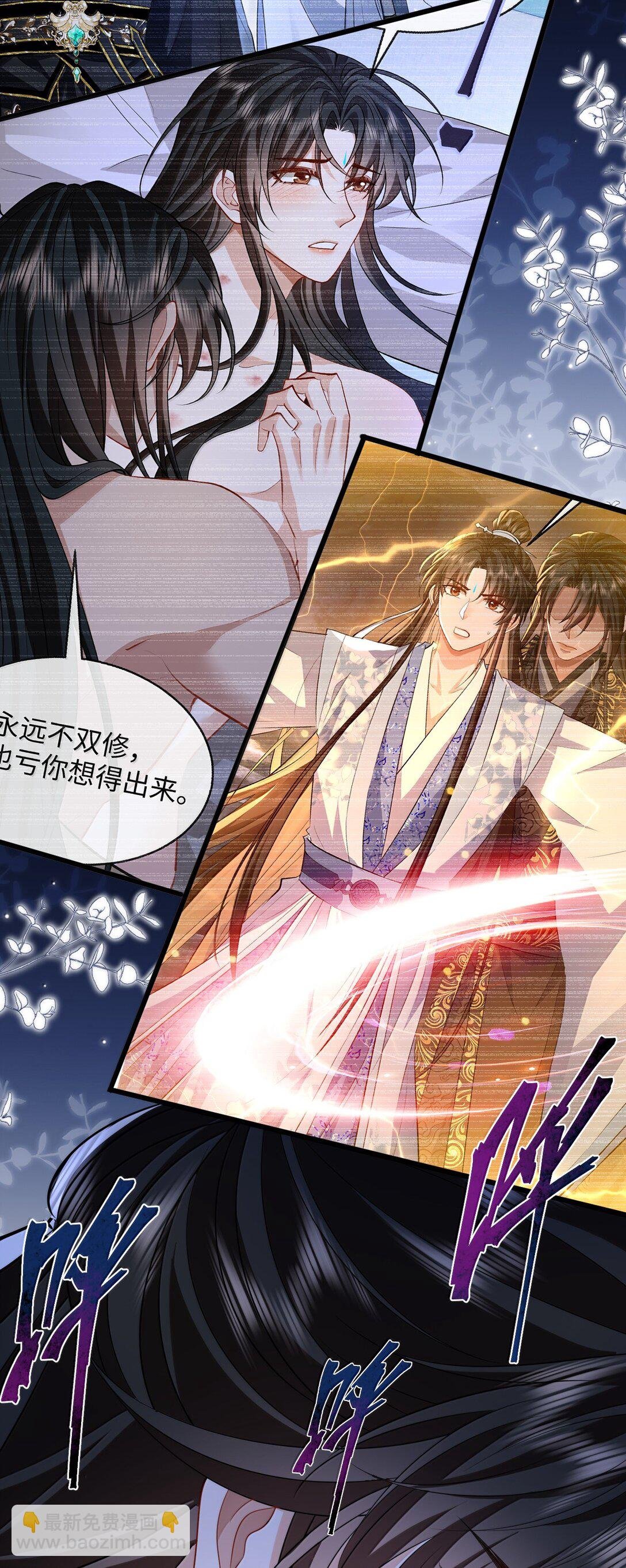 第83话 让你试试在上面的感觉
