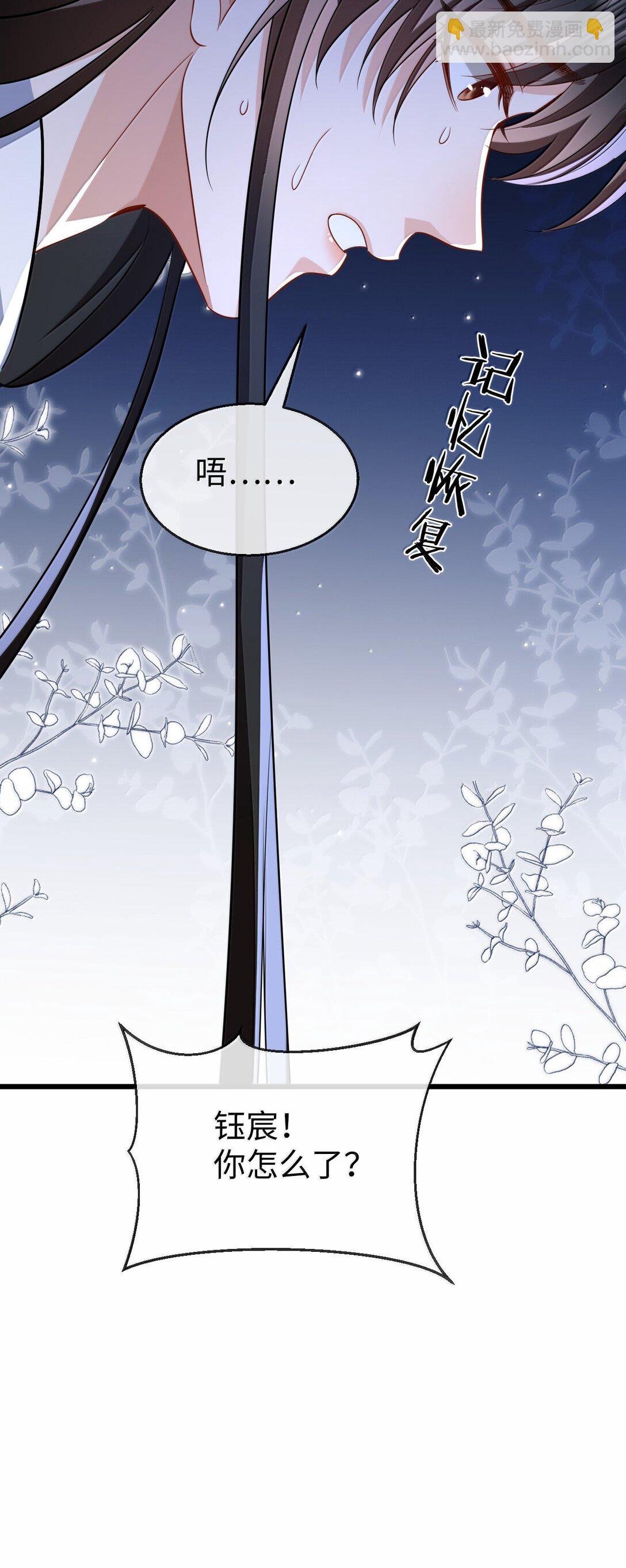 第83话 让你试试在上面的感觉