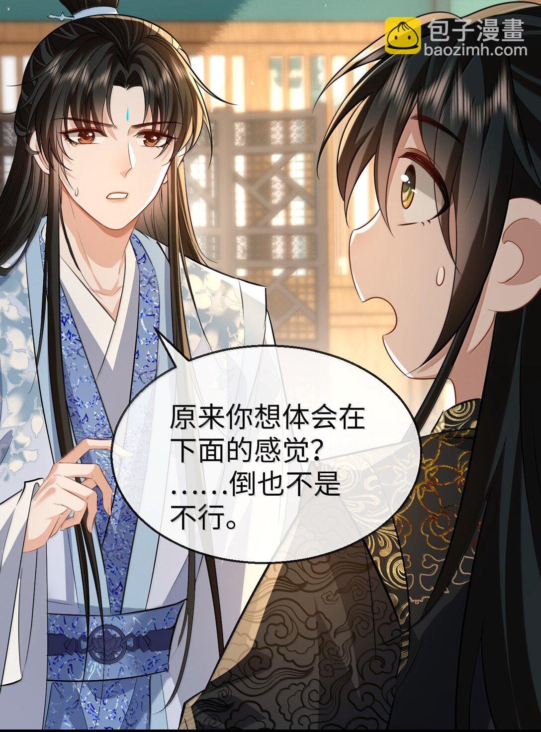第83话 让你试试在上面的感觉